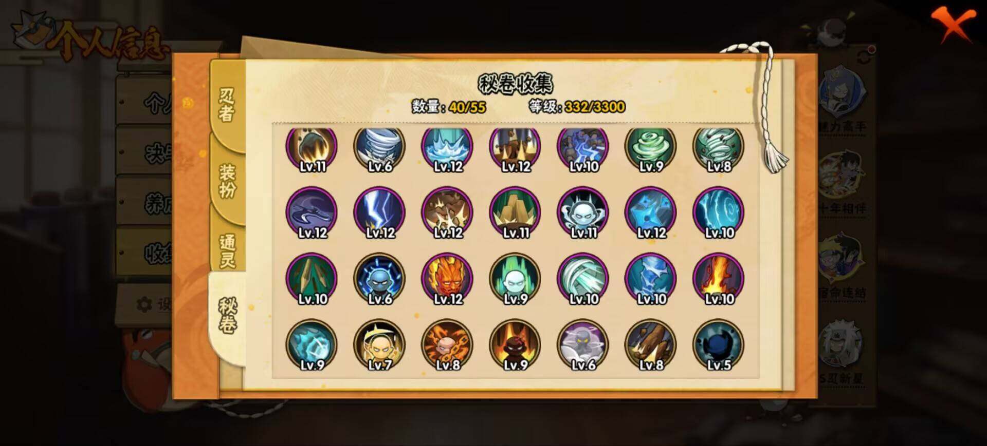 HYEY425550火影忍者账号详情图5 HYEY425550火影忍者账号详情图5