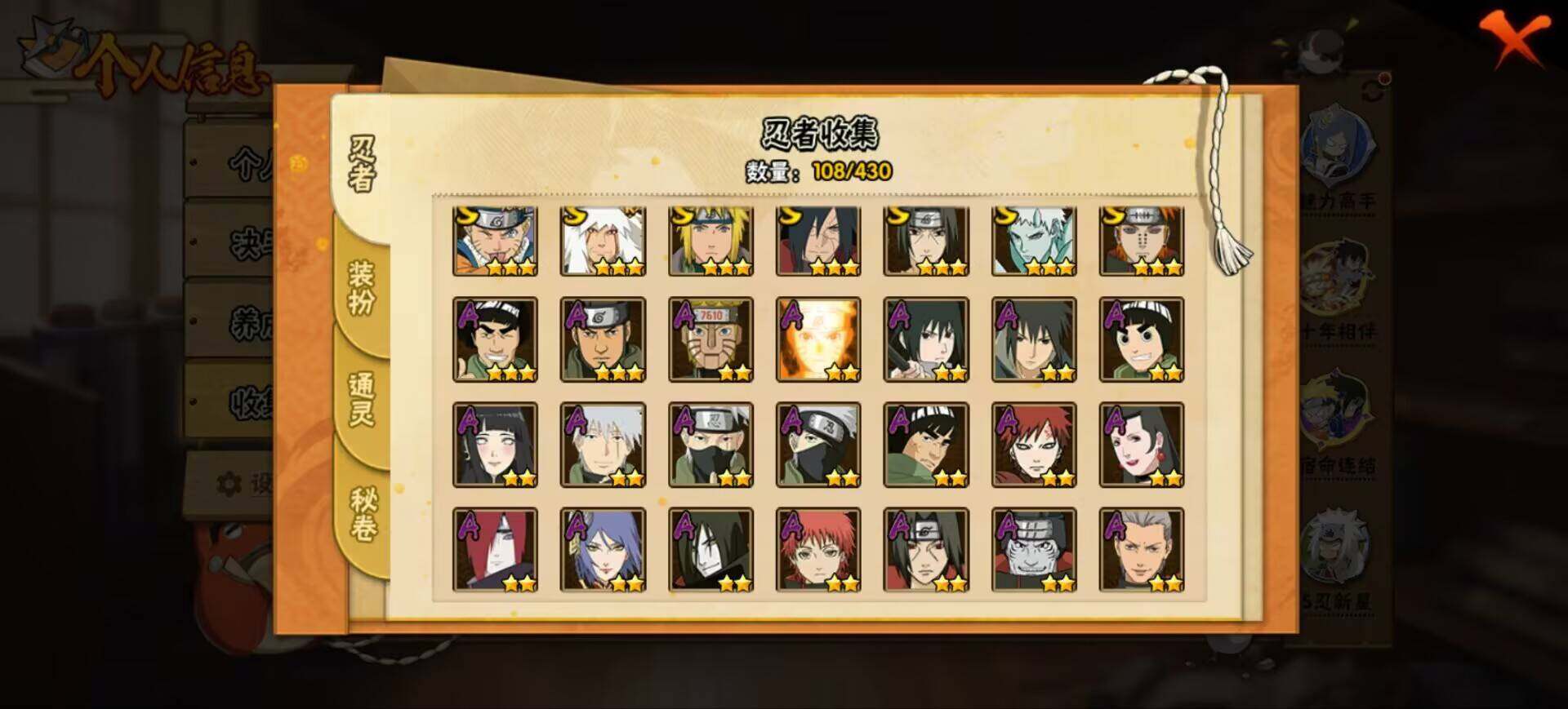 HYEY425550火影忍者账号详情图8 HYEY425550火影忍者账号详情图8