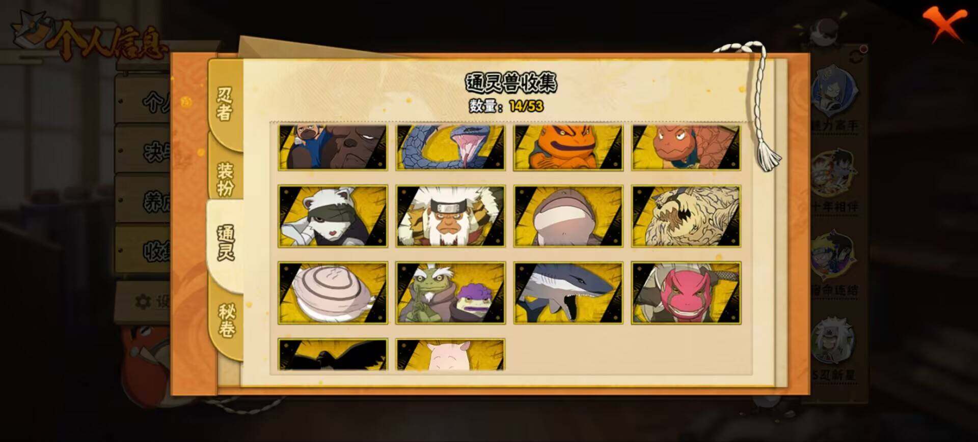 HYEY425550火影忍者账号详情图10 HYEY425550火影忍者账号详情图10