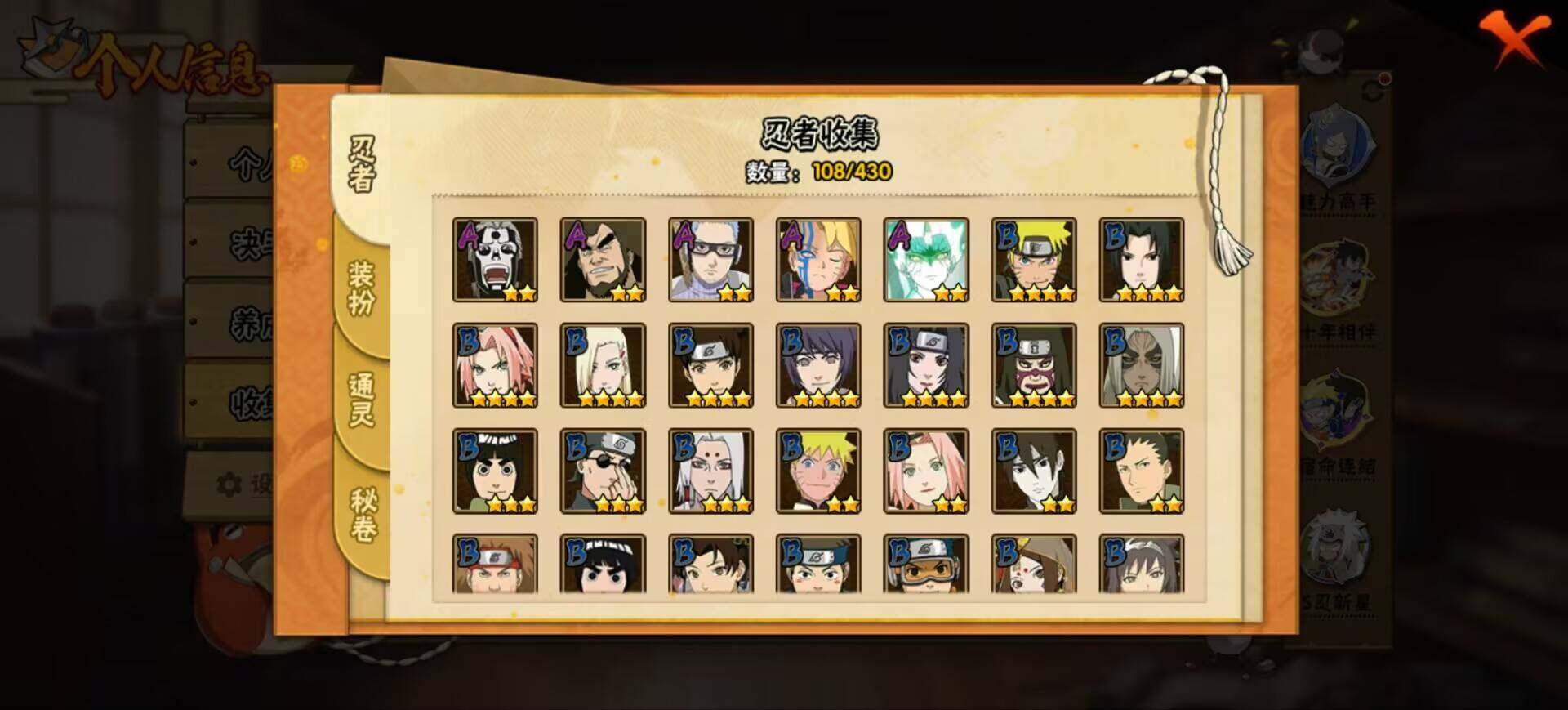 HYEY425550火影忍者账号详情图13 HYEY425550火影忍者账号详情图13