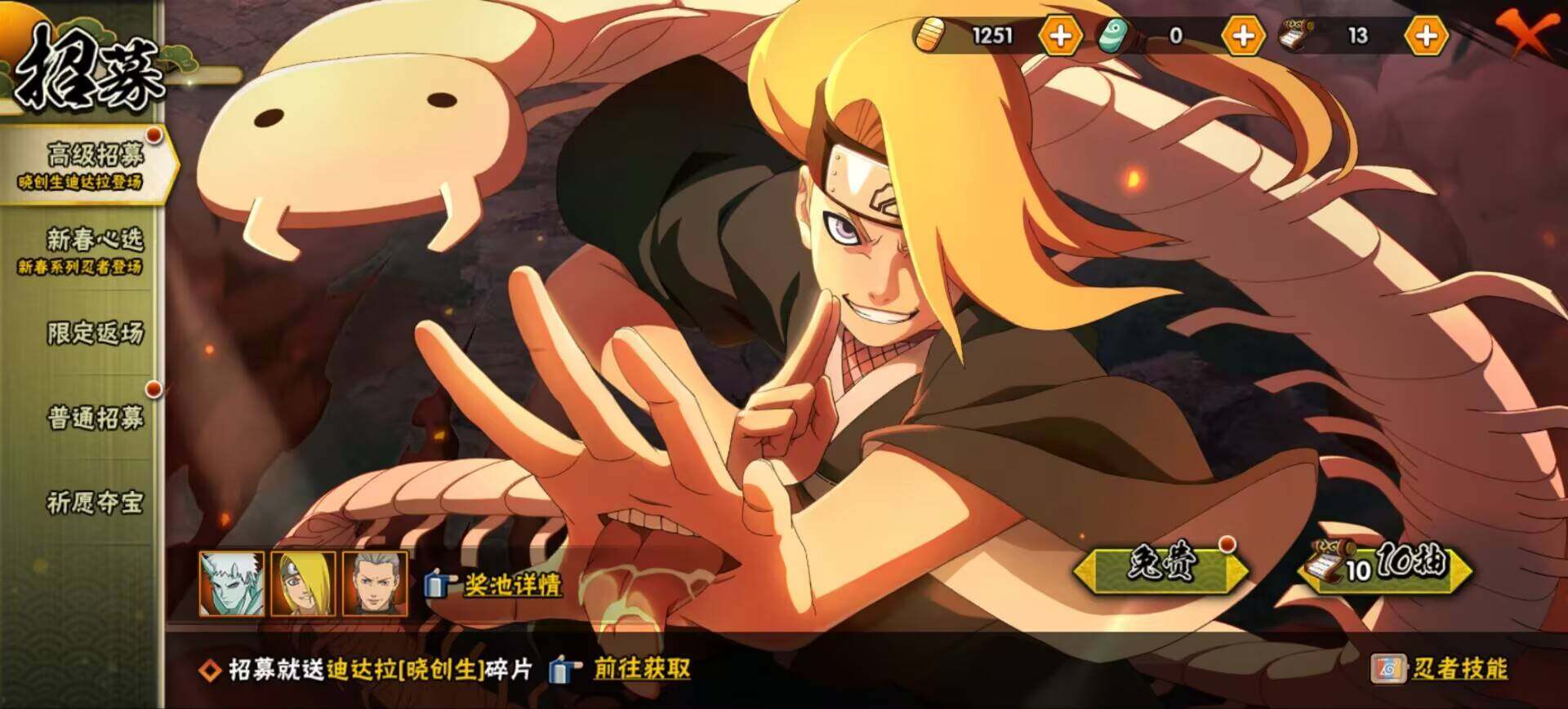 HYEY425550火影忍者账号详情图15 HYEY425550火影忍者账号详情图15