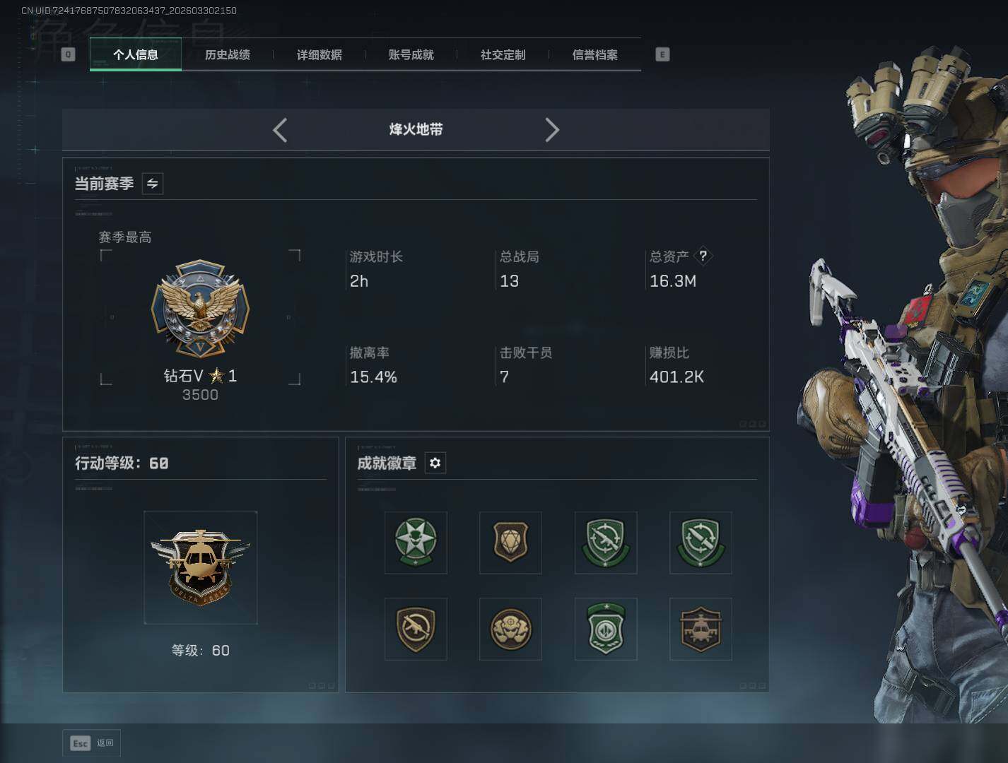 SJZEY484847三角洲行动账号详情图4