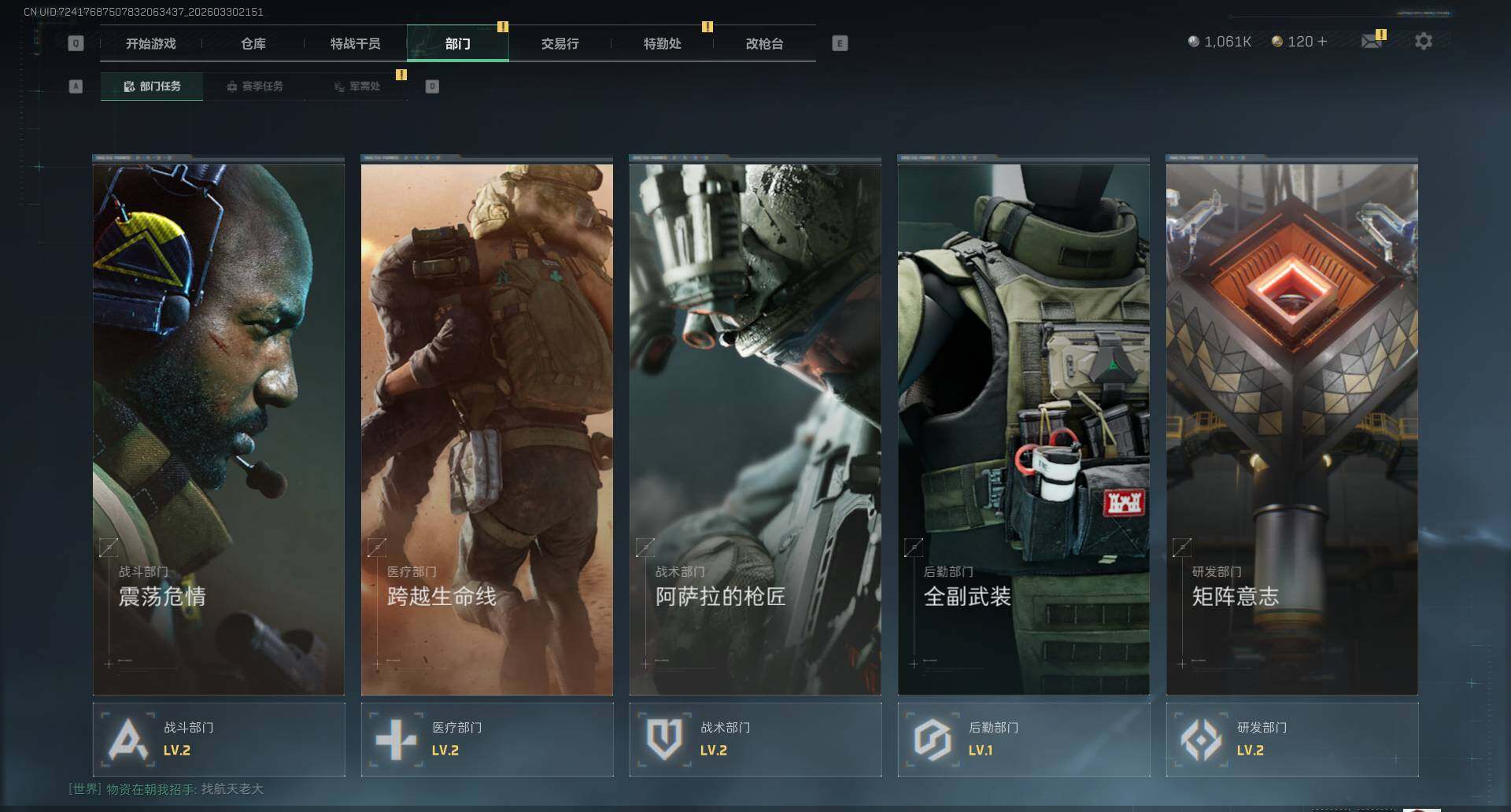 SJZEY484847三角洲行动账号详情图6