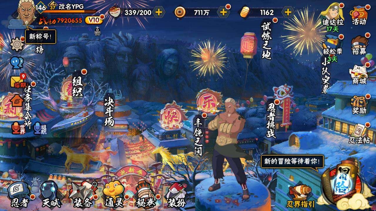 HYLFY425532火影忍者账号详情图3 HYLFY425532火影忍者账号详情图3