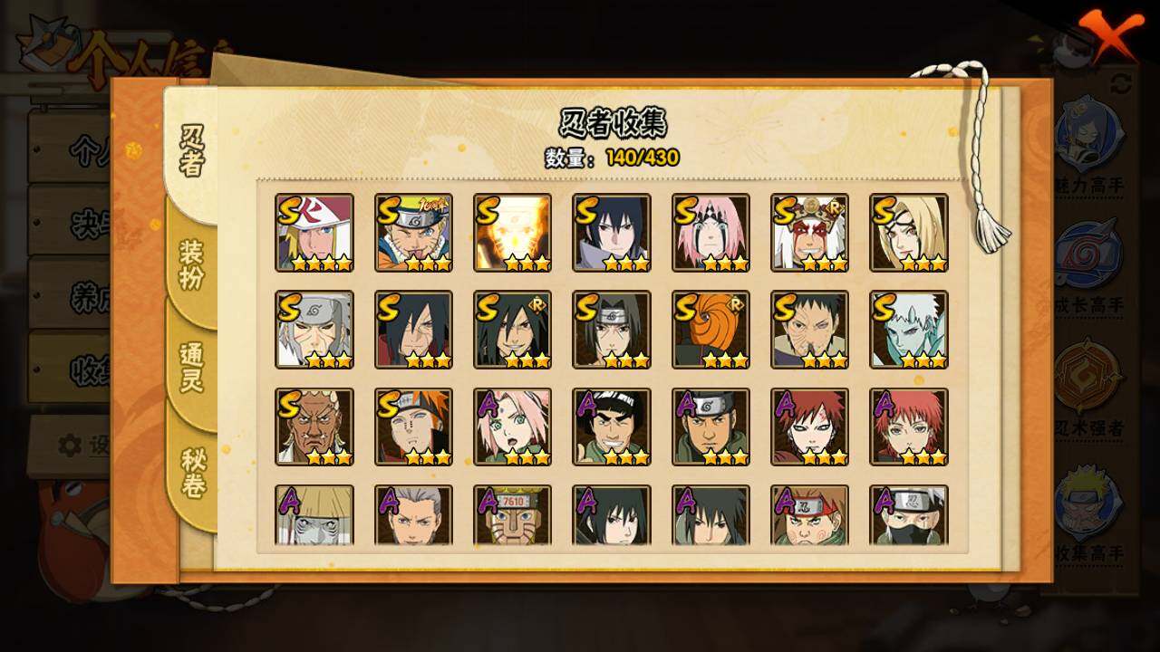 HYLFY425532火影忍者账号详情图5 HYLFY425532火影忍者账号详情图5