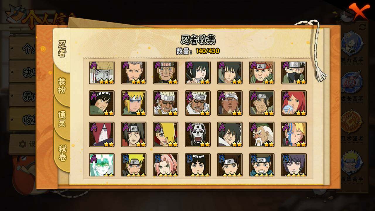 HYLFY425532火影忍者账号详情图6 HYLFY425532火影忍者账号详情图6