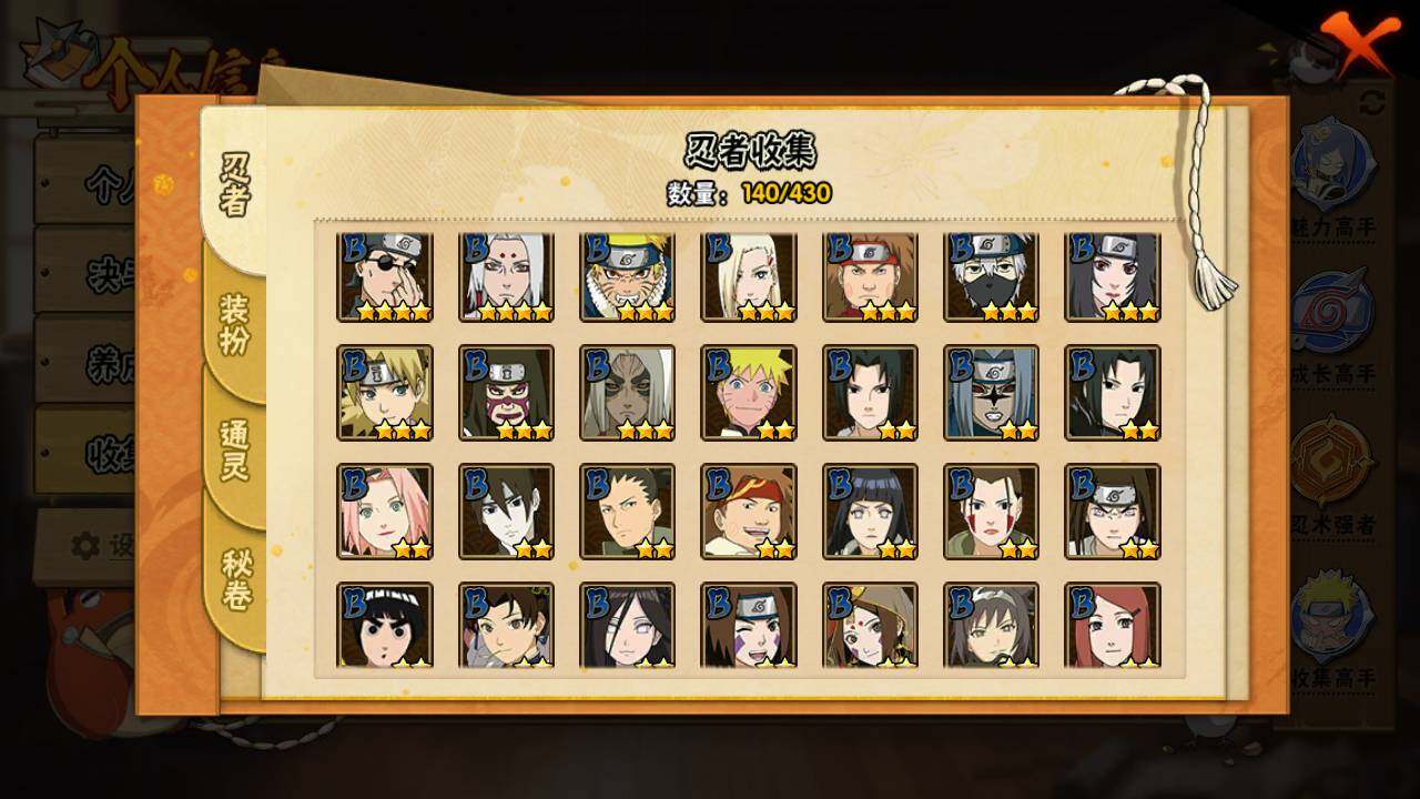 HYLFY425532火影忍者账号详情图7 HYLFY425532火影忍者账号详情图7