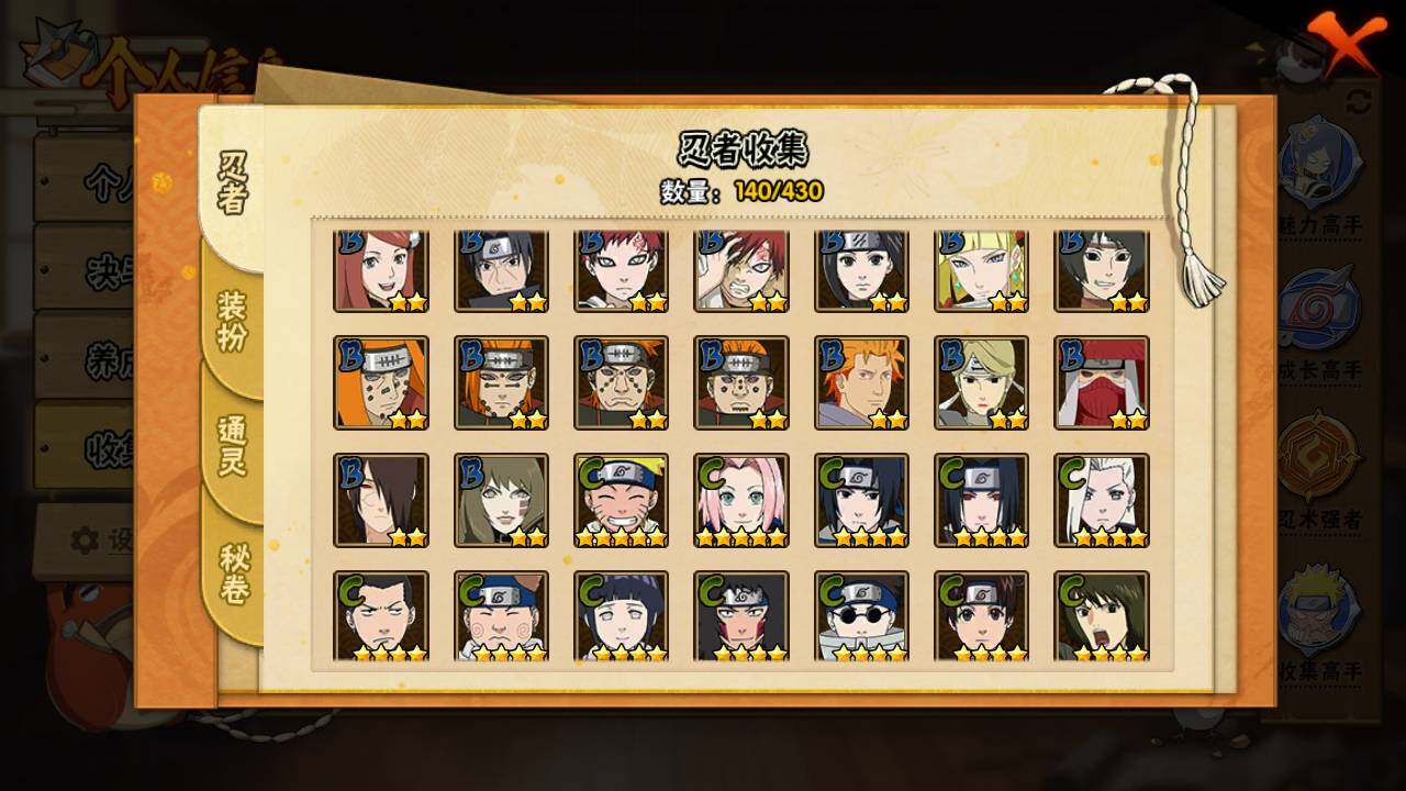 HYLFY425532火影忍者账号详情图8 HYLFY425532火影忍者账号详情图8