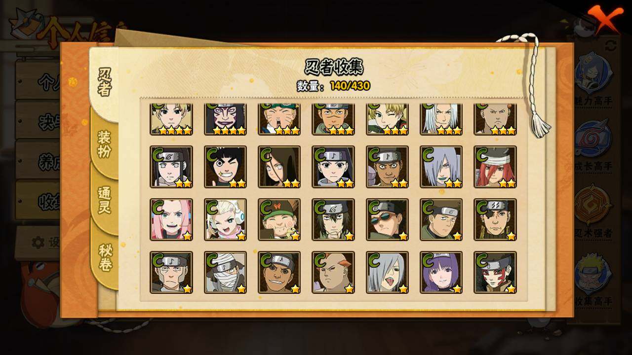 HYLFY425532火影忍者账号详情图9 HYLFY425532火影忍者账号详情图9