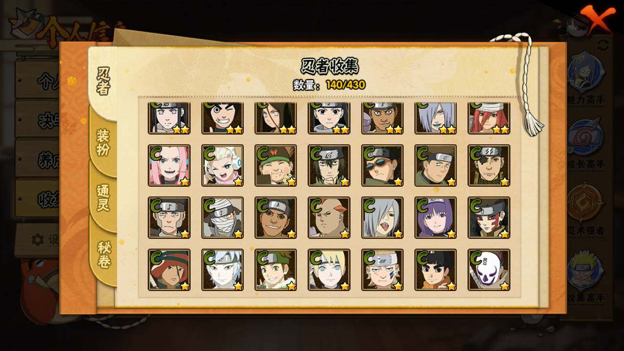 HYLFY425532火影忍者账号详情图10 HYLFY425532火影忍者账号详情图10