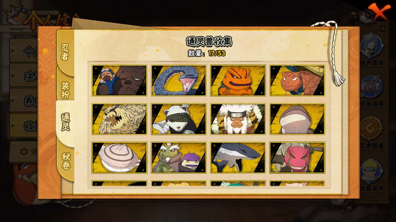 HYLFY425532火影忍者账号详情图11 HYLFY425532火影忍者账号详情图11