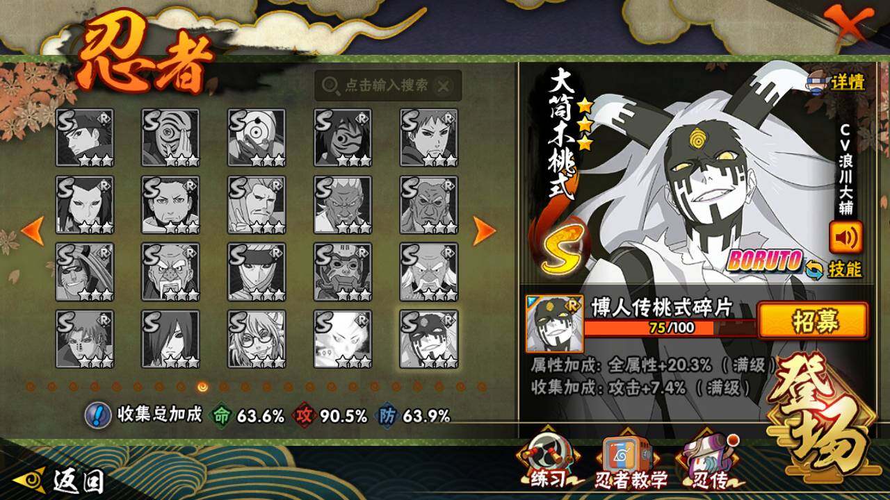 HYLFY425532火影忍者账号详情图15 HYLFY425532火影忍者账号详情图15