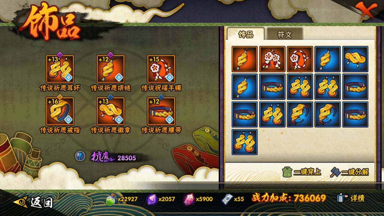 HYLFY425532火影忍者账号详情图17 HYLFY425532火影忍者账号详情图17