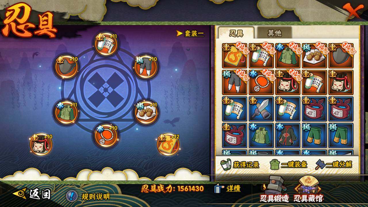 HYLFY425532火影忍者账号详情图18 HYLFY425532火影忍者账号详情图18