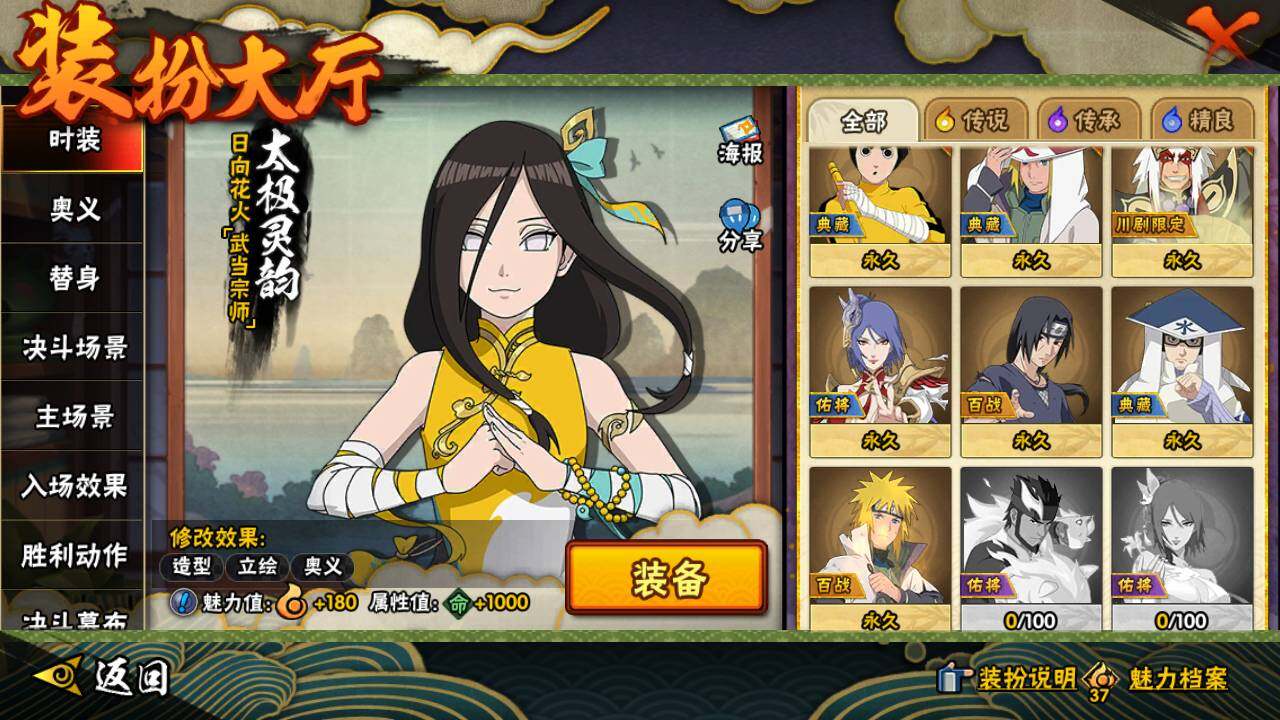 HYLFY425532火影忍者账号详情图20 HYLFY425532火影忍者账号详情图20