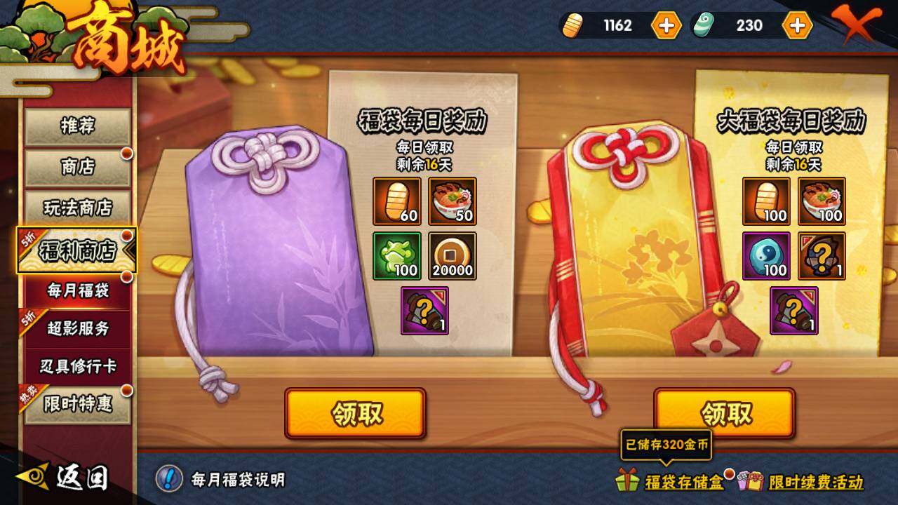 HYLFY425532火影忍者账号详情图21 HYLFY425532火影忍者账号详情图21