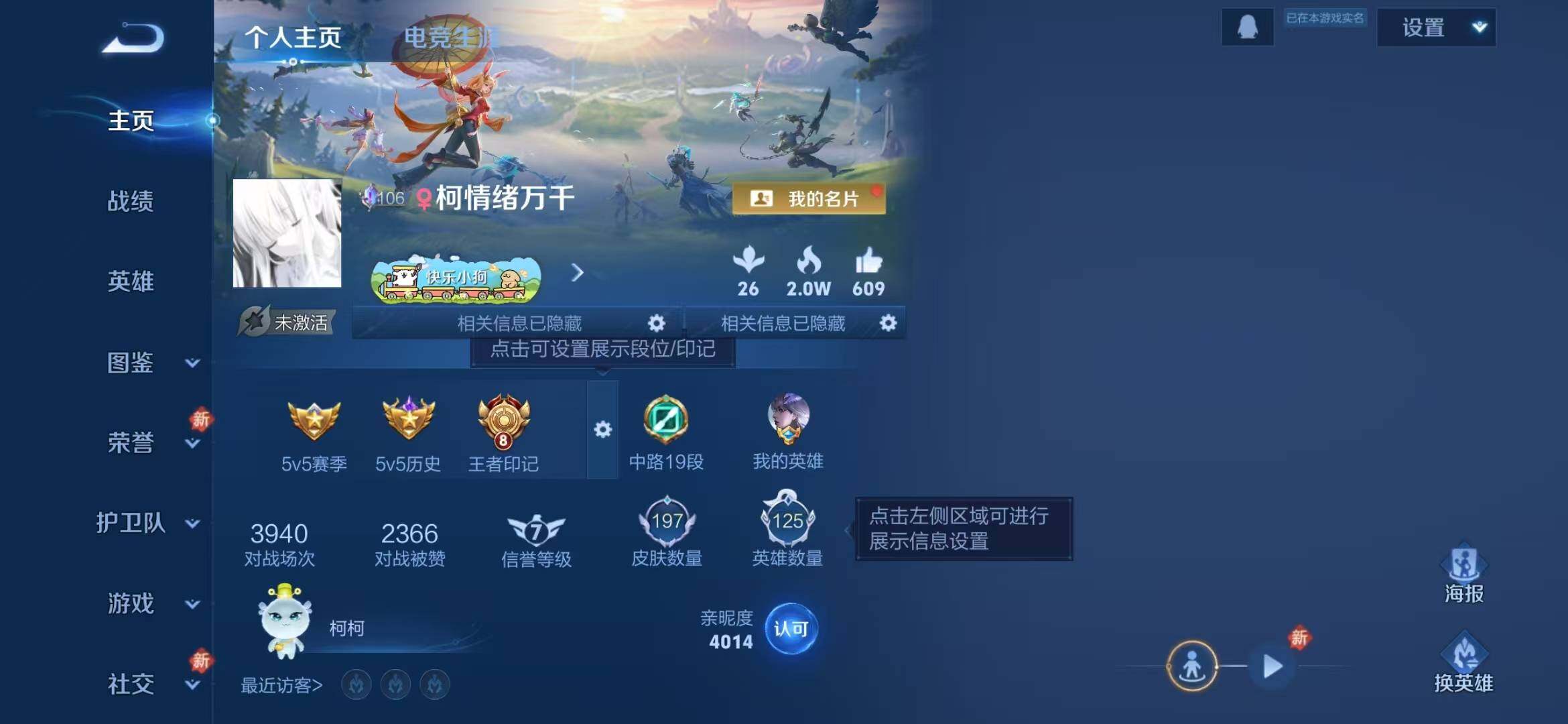 WZLFY4270356王者荣耀账号详情图6