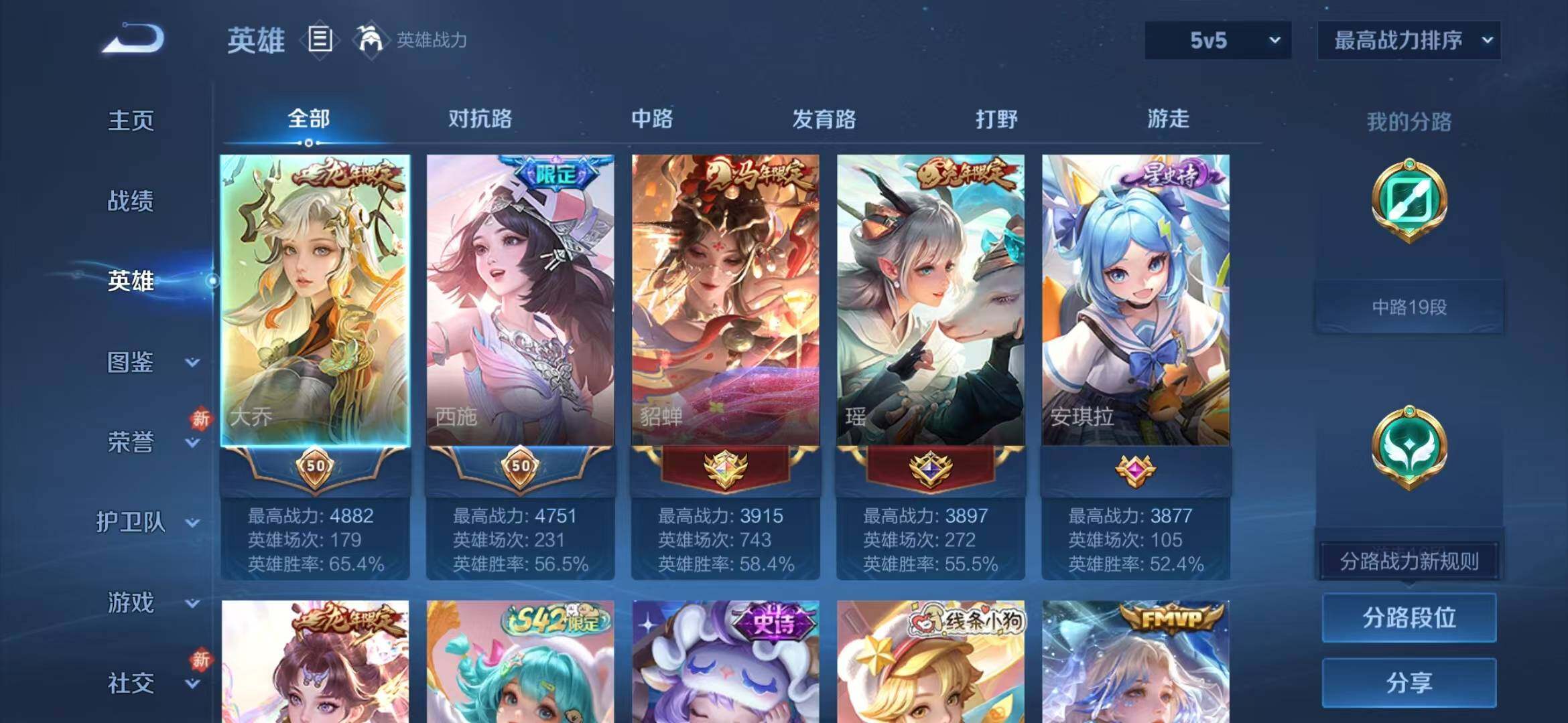 WZLFY4270356王者荣耀账号详情图7