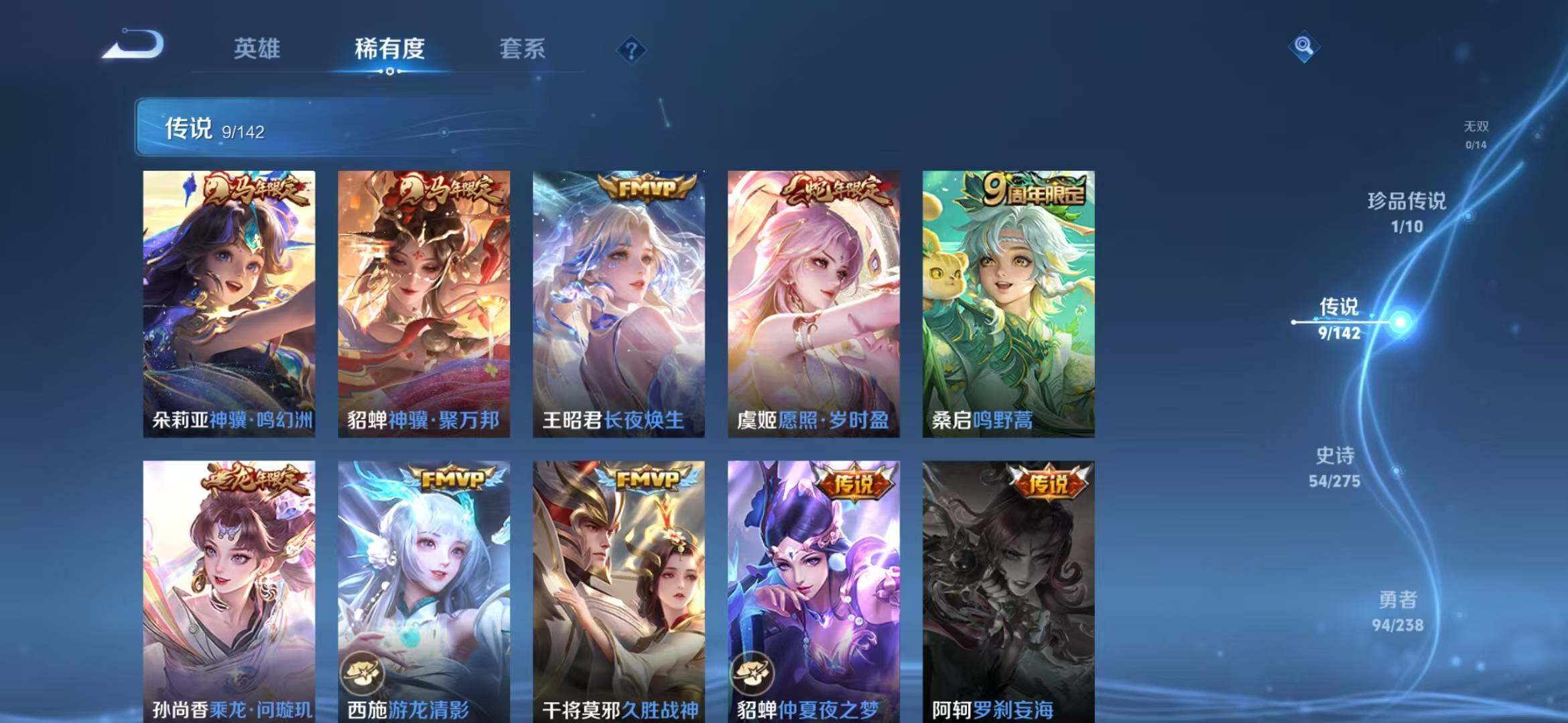 WZLFY4270356王者荣耀账号详情图10