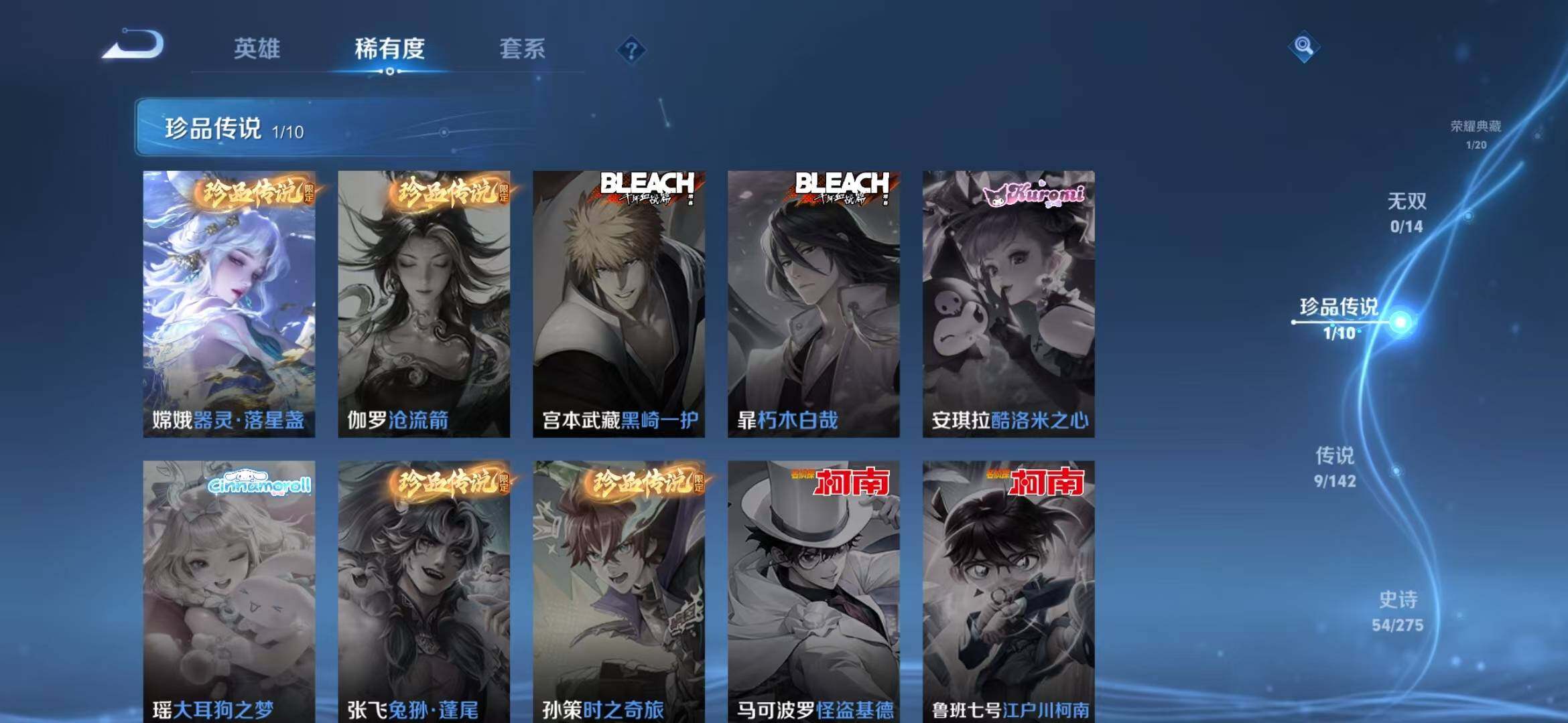 WZLFY4270356王者荣耀账号详情图11