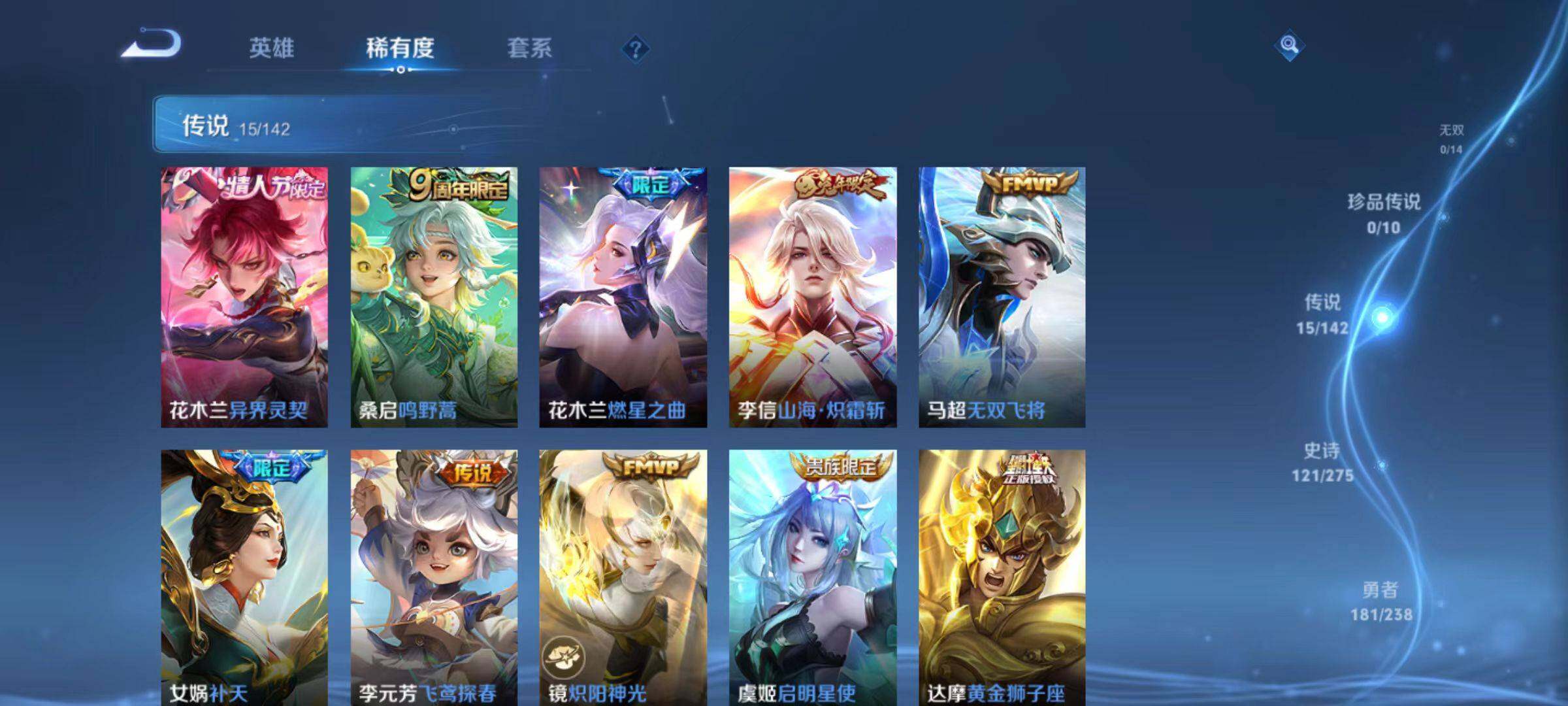 WZLX4270386王者荣耀账号详情图11 WZLX4270386王者荣耀账号详情图11