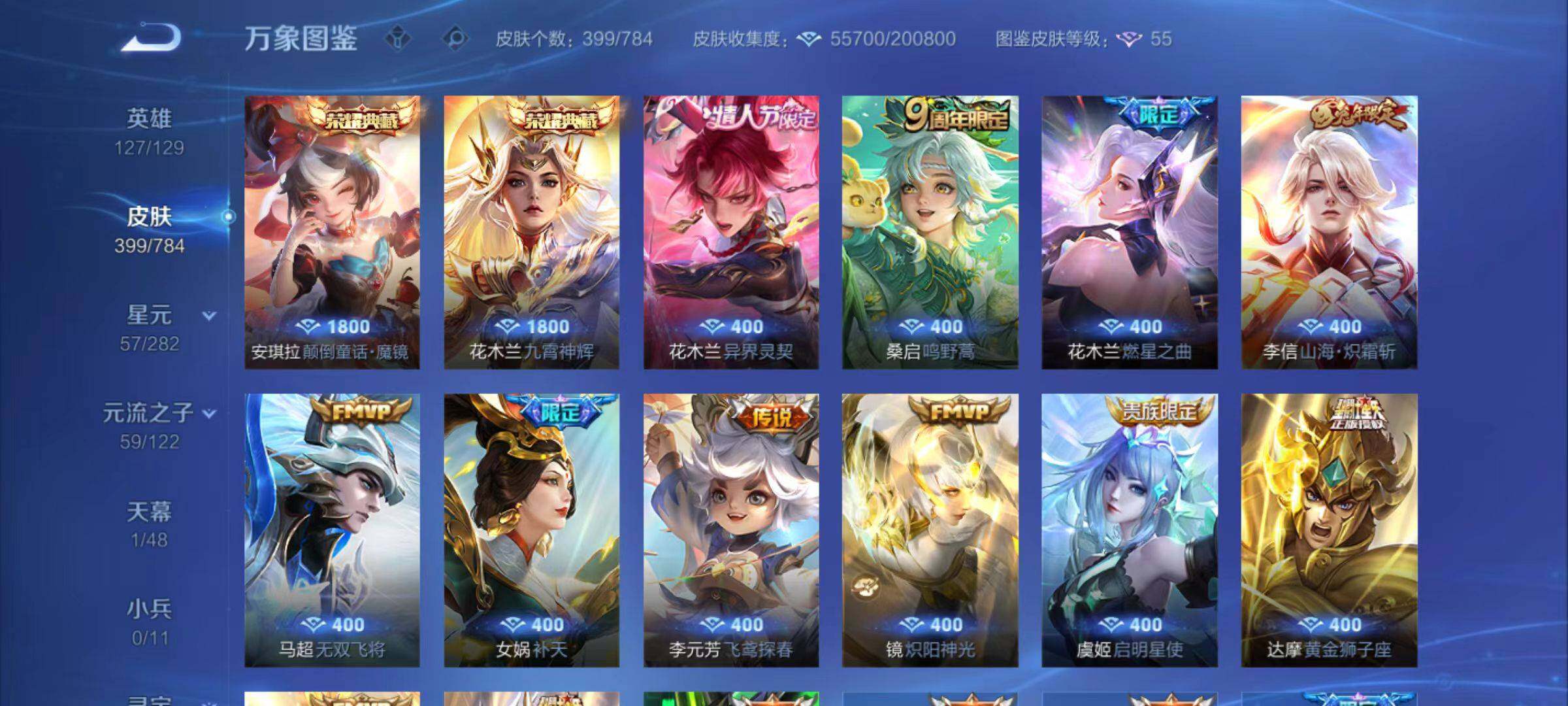 WZLX4270386王者荣耀账号详情图15 WZLX4270386王者荣耀账号详情图15