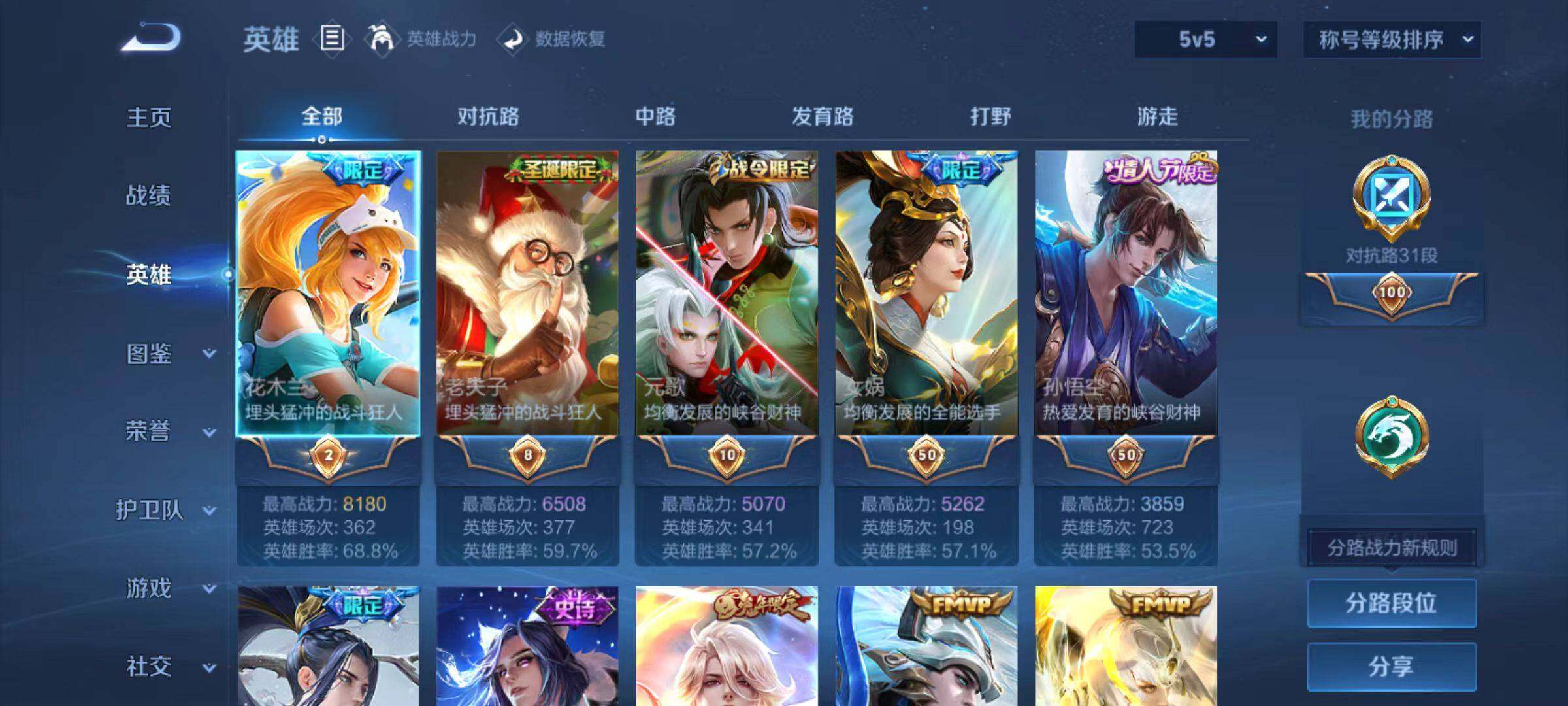 WZLX4270386王者荣耀账号详情图17 WZLX4270386王者荣耀账号详情图17