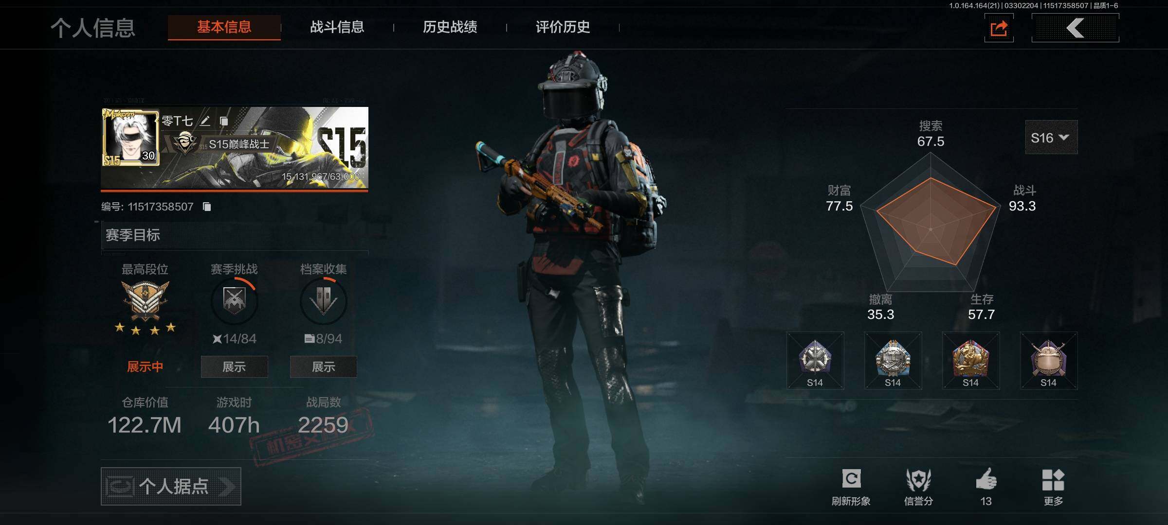 暗区突围账号安卓QQ【AQZG1983】等级：30/段位：王牌/仓库价值(百万)：122.7/柯恩币：64022739/热能武器补牢/镀火熔金H416/骑士之剑VSS