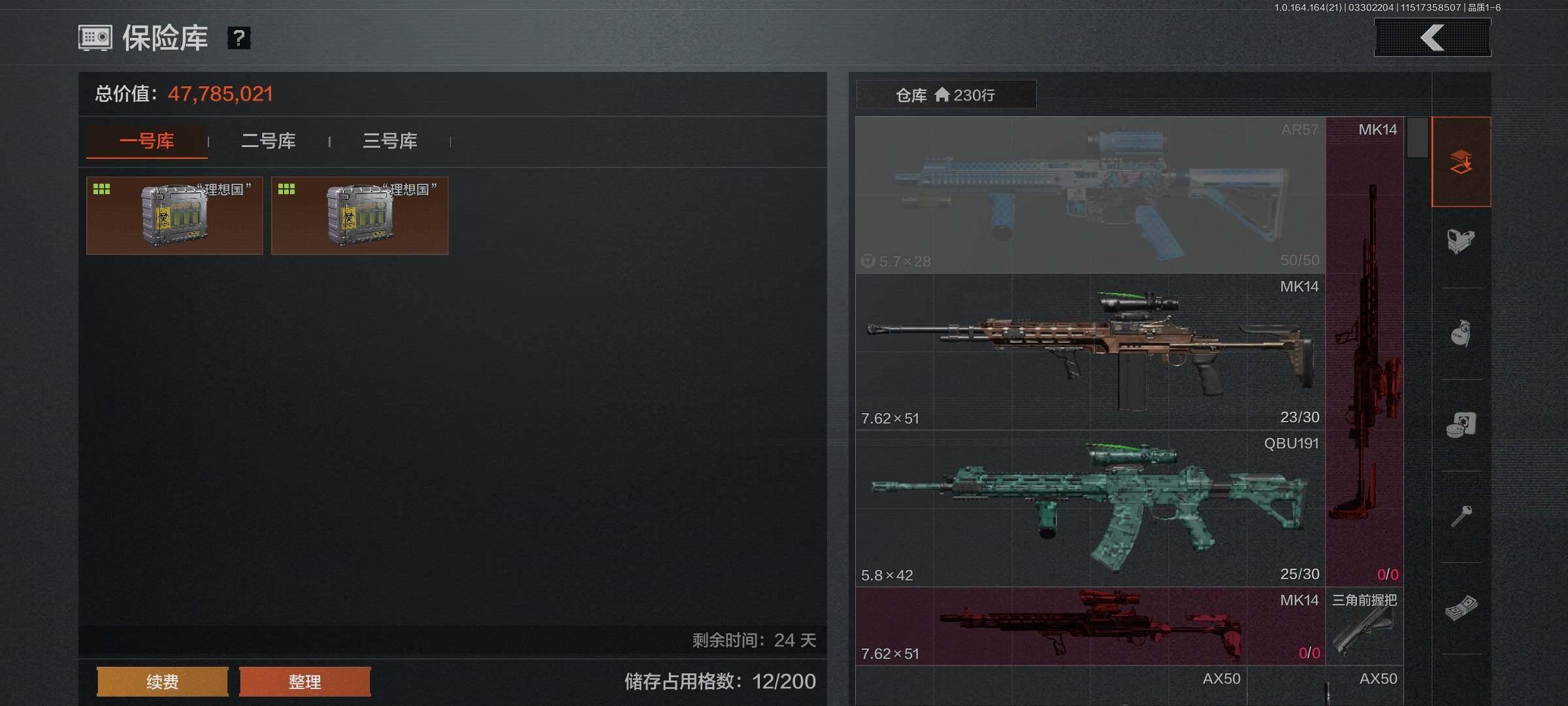 AQEY417558暗区突围账号详情图4