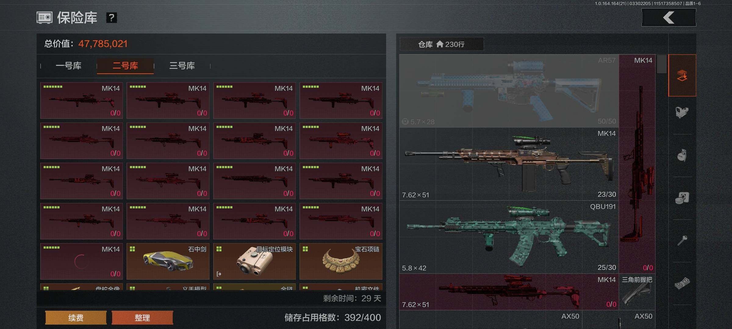 AQEY417558暗区突围账号详情图5