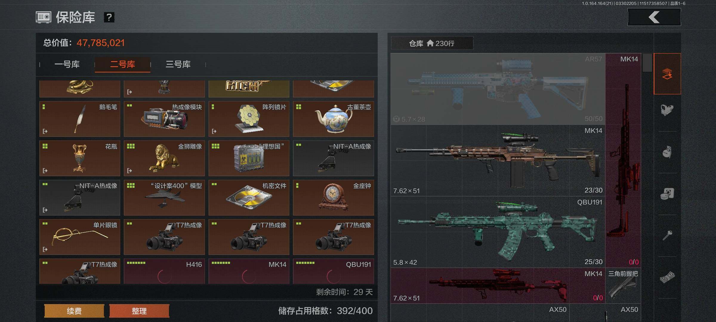 AQEY417558暗区突围账号详情图6