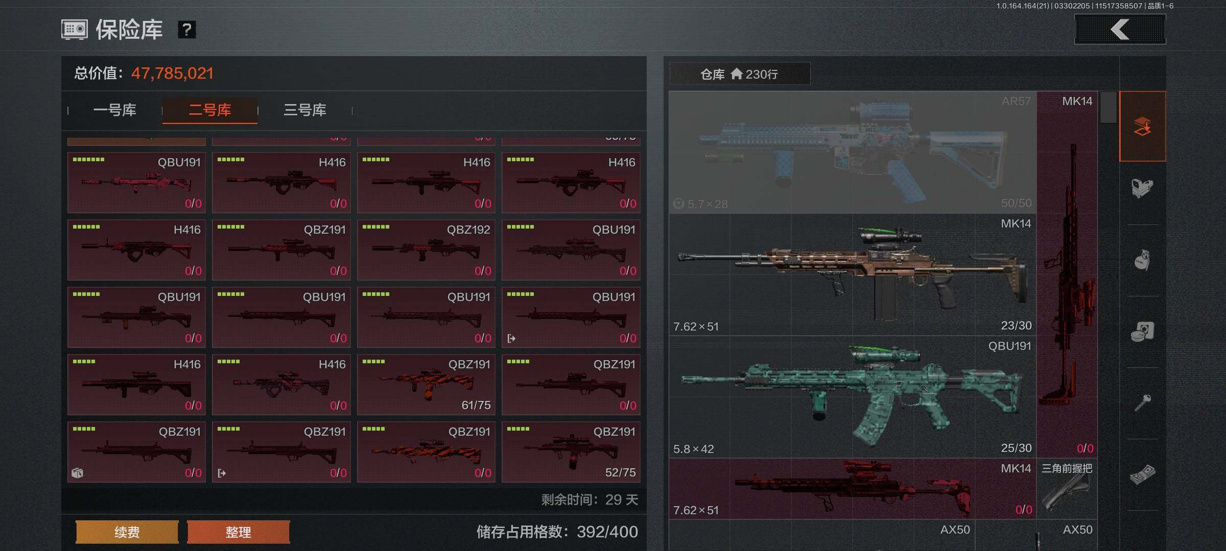 AQEY417558暗区突围账号详情图7