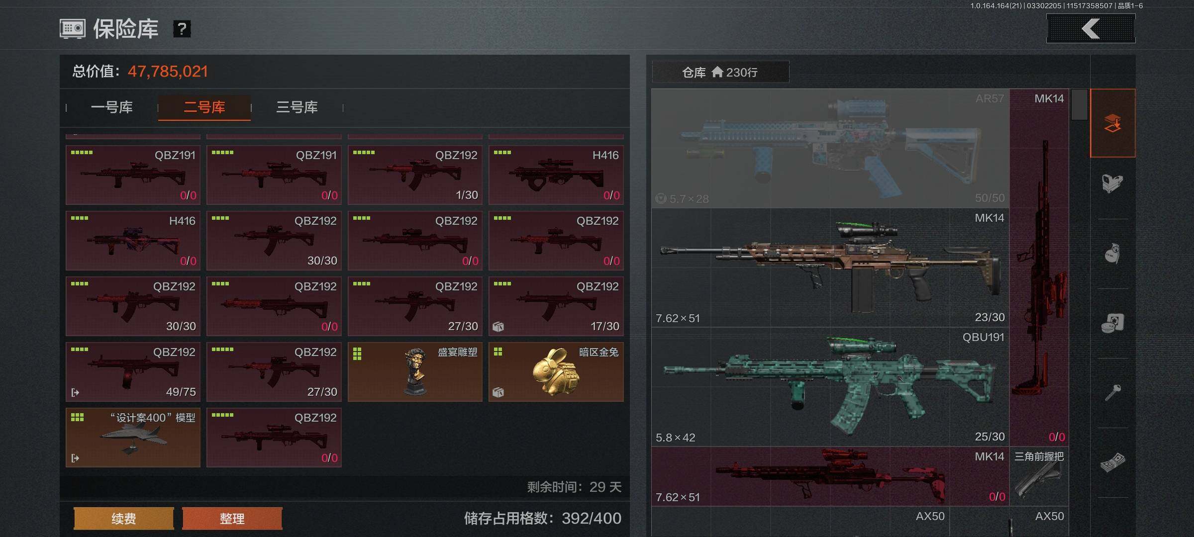 AQEY417558暗区突围账号详情图8