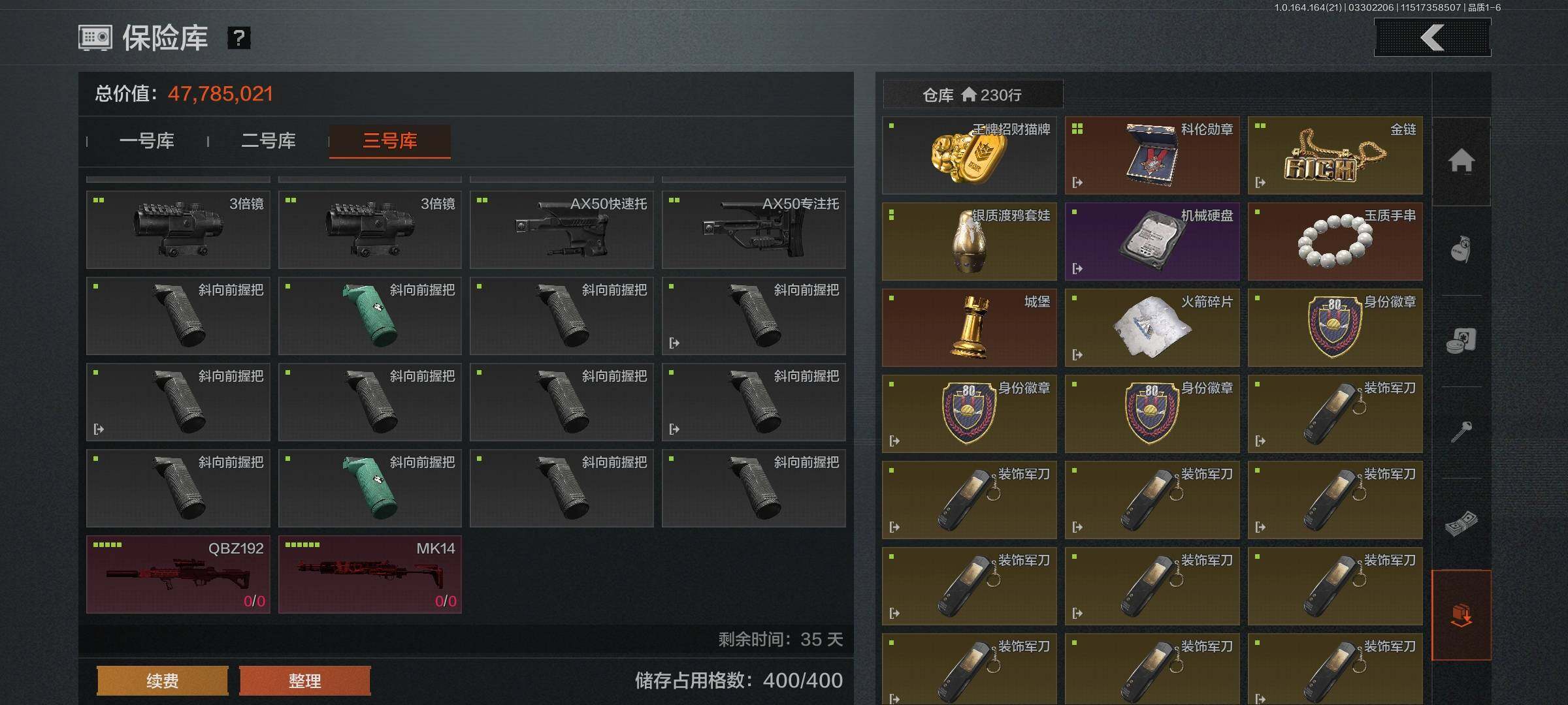 AQEY417558暗区突围账号详情图13