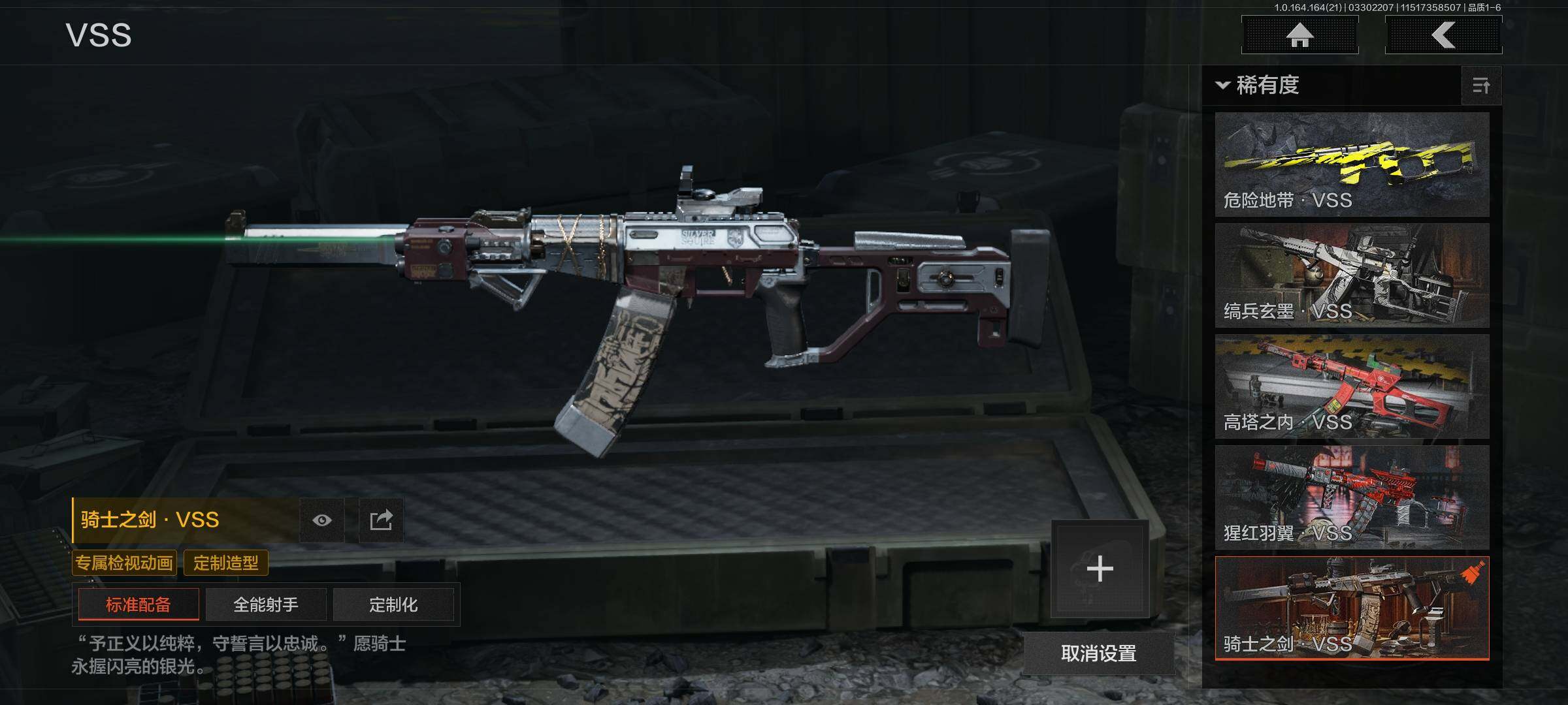 AQEY417558暗区突围账号详情图17