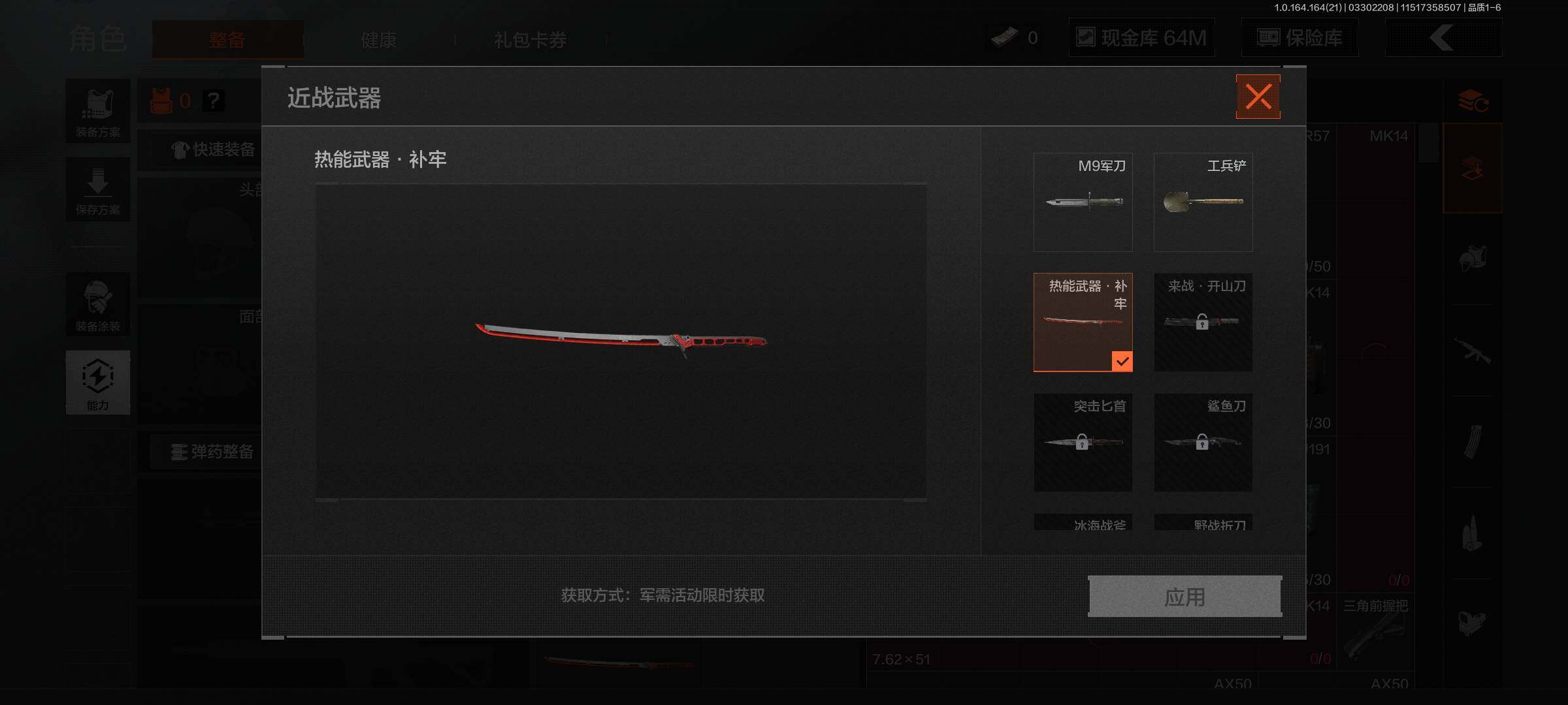 AQEY417558暗区突围账号详情图2