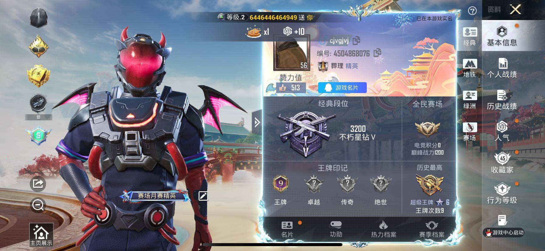 HPLE4156483和平精英账号详情图5