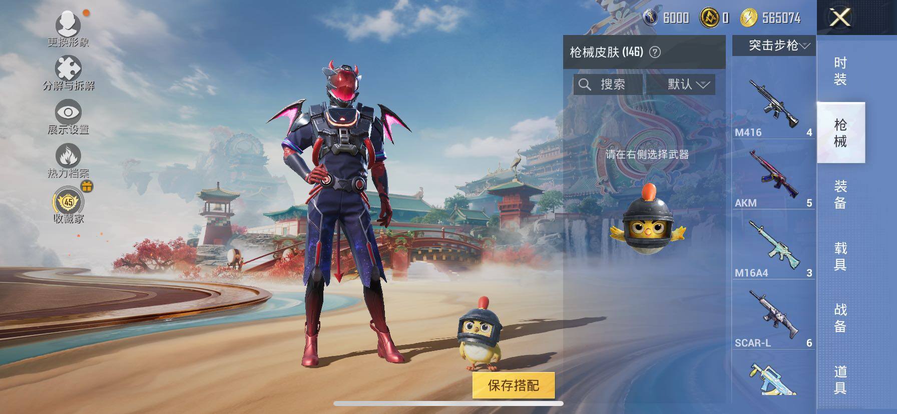 HPLE4156483和平精英账号详情图8