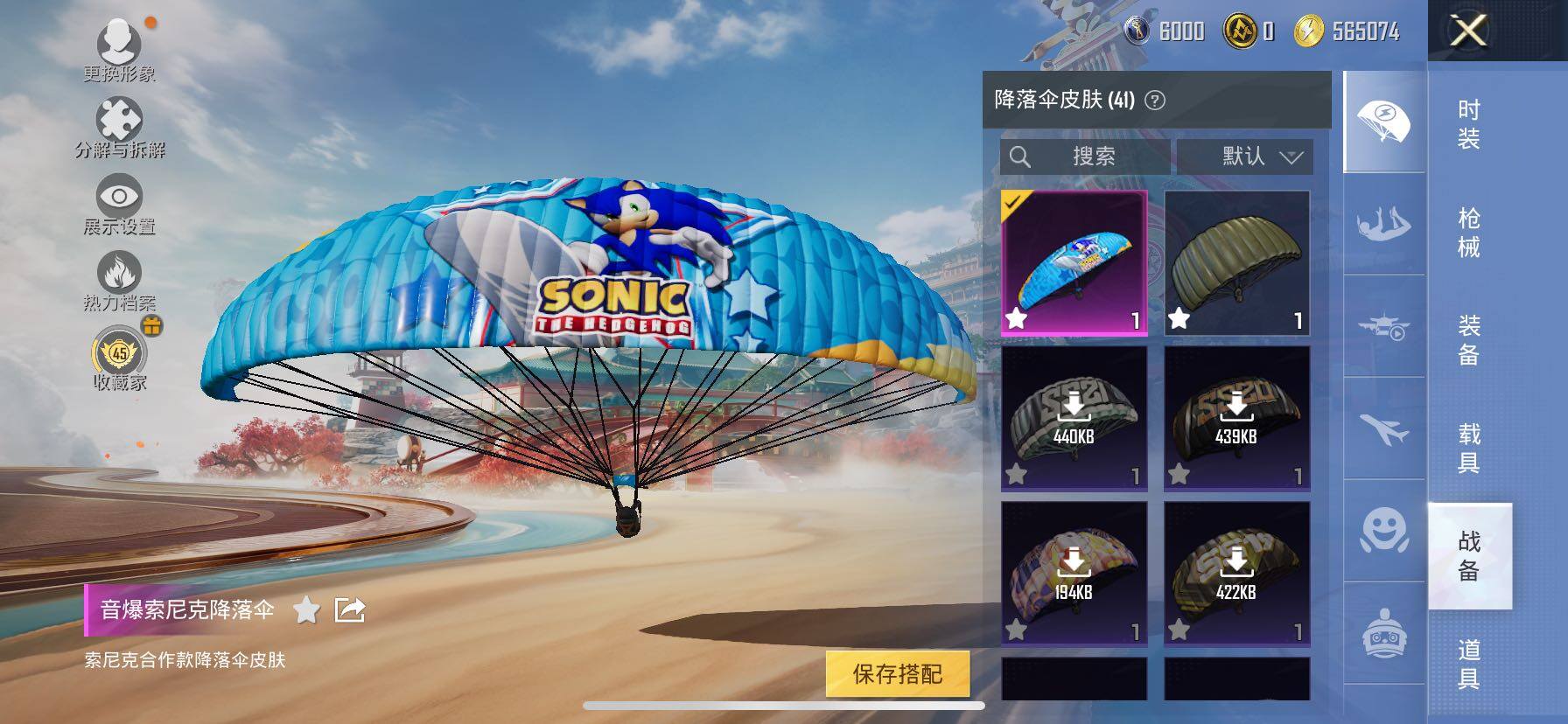 HPLE4156483和平精英账号详情图9