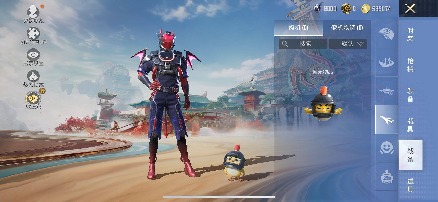 HPLE4156483和平精英账号详情图10