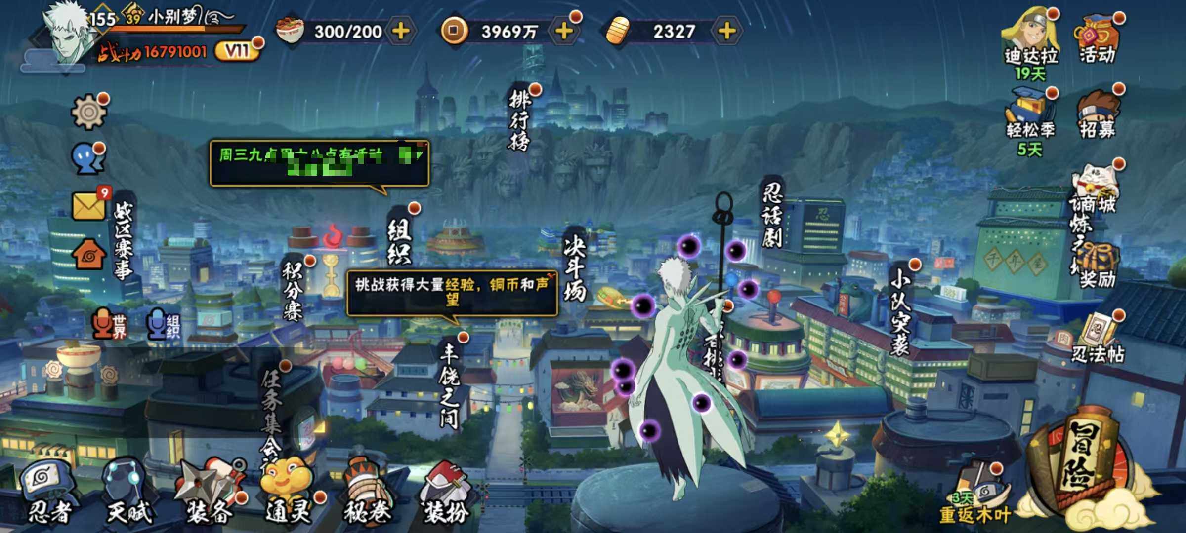 HYLX425545火影忍者账号详情图3 HYLX425545火影忍者账号详情图3