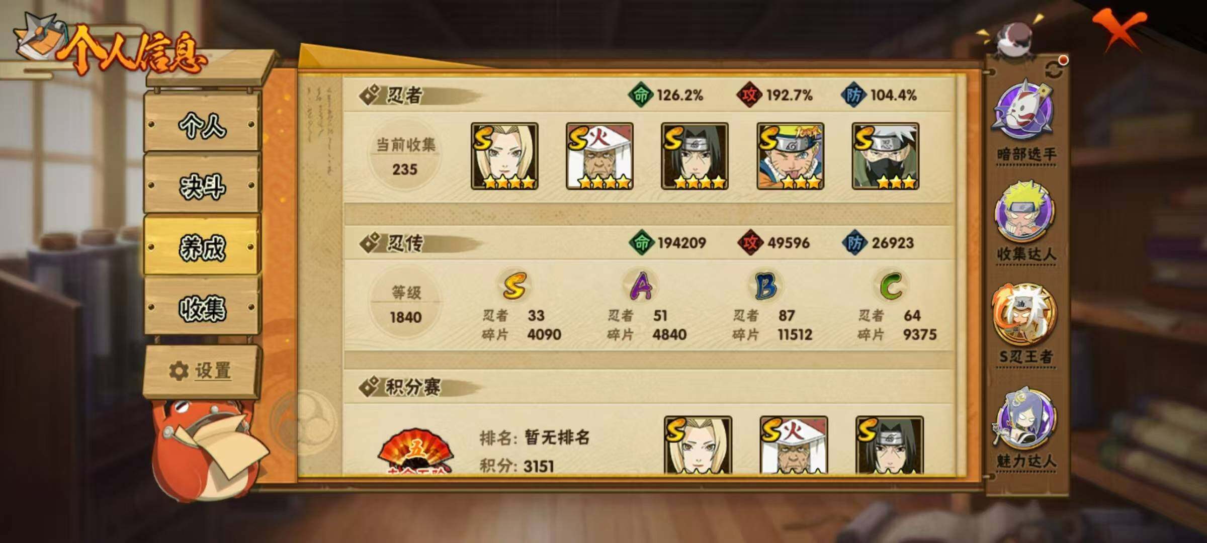 HYLX425545火影忍者账号详情图5 HYLX425545火影忍者账号详情图5