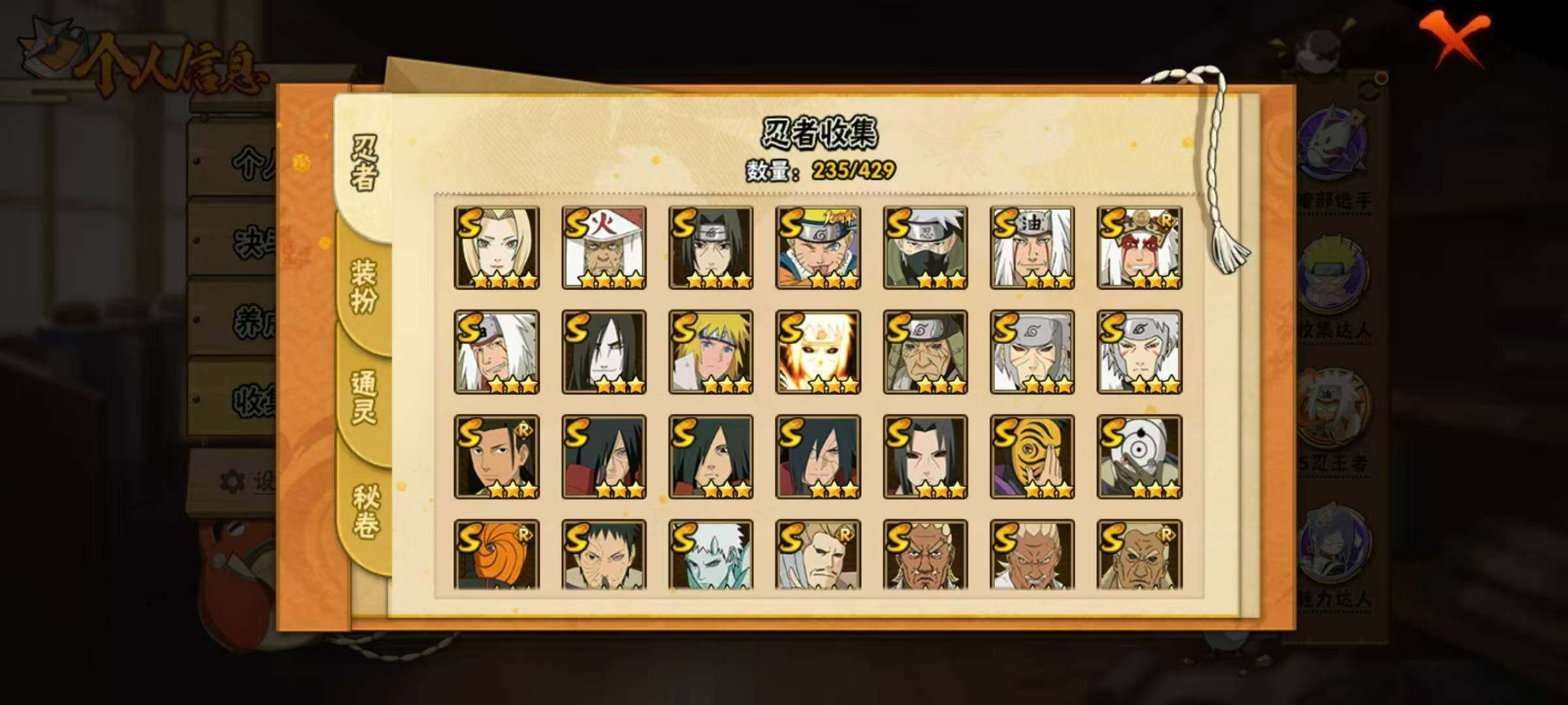 HYLX425545火影忍者账号详情图6 HYLX425545火影忍者账号详情图6