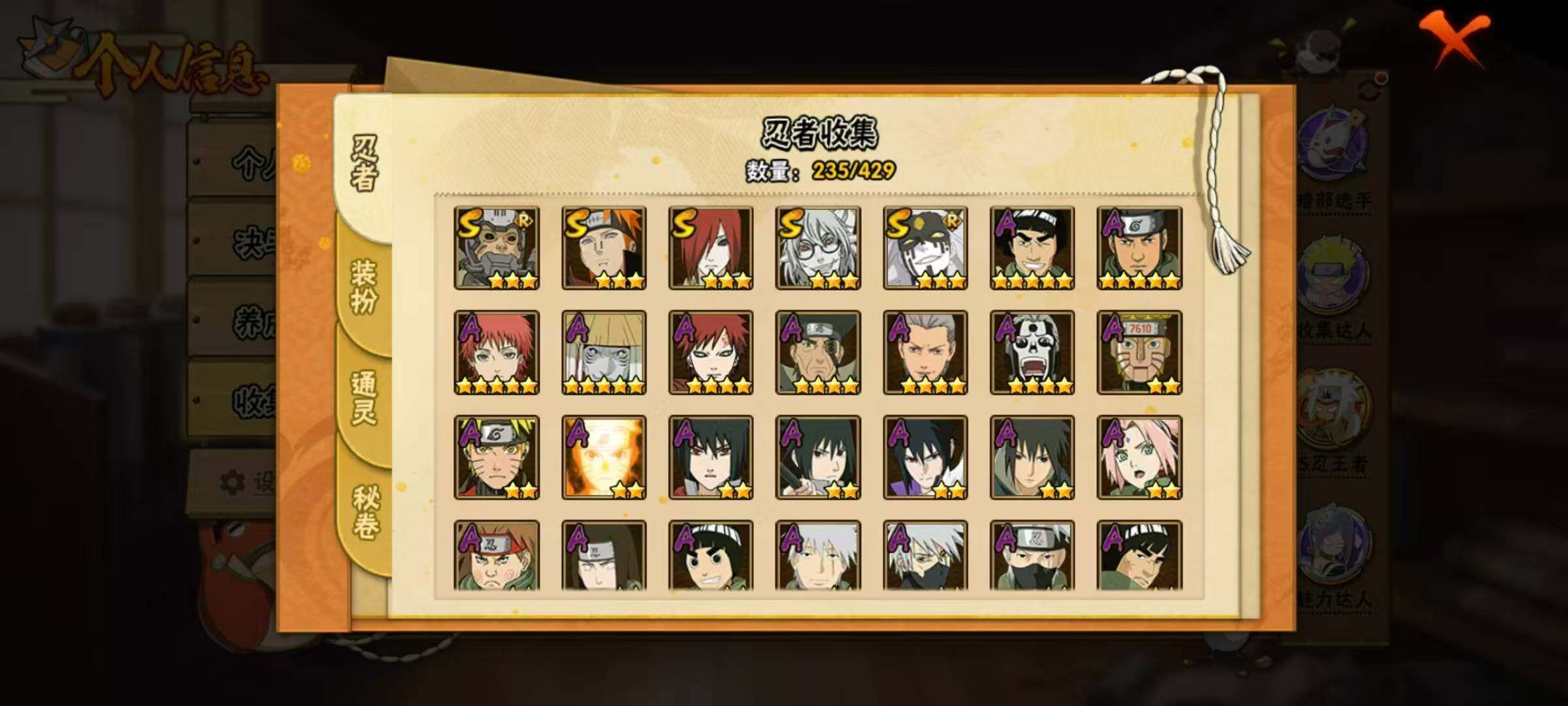 HYLX425545火影忍者账号详情图7 HYLX425545火影忍者账号详情图7