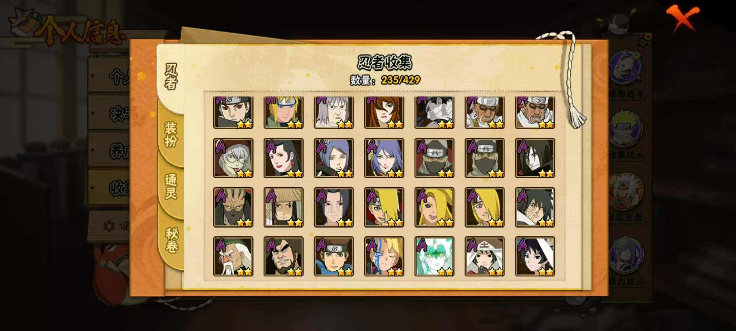 HYLX425545火影忍者账号详情图8 HYLX425545火影忍者账号详情图8