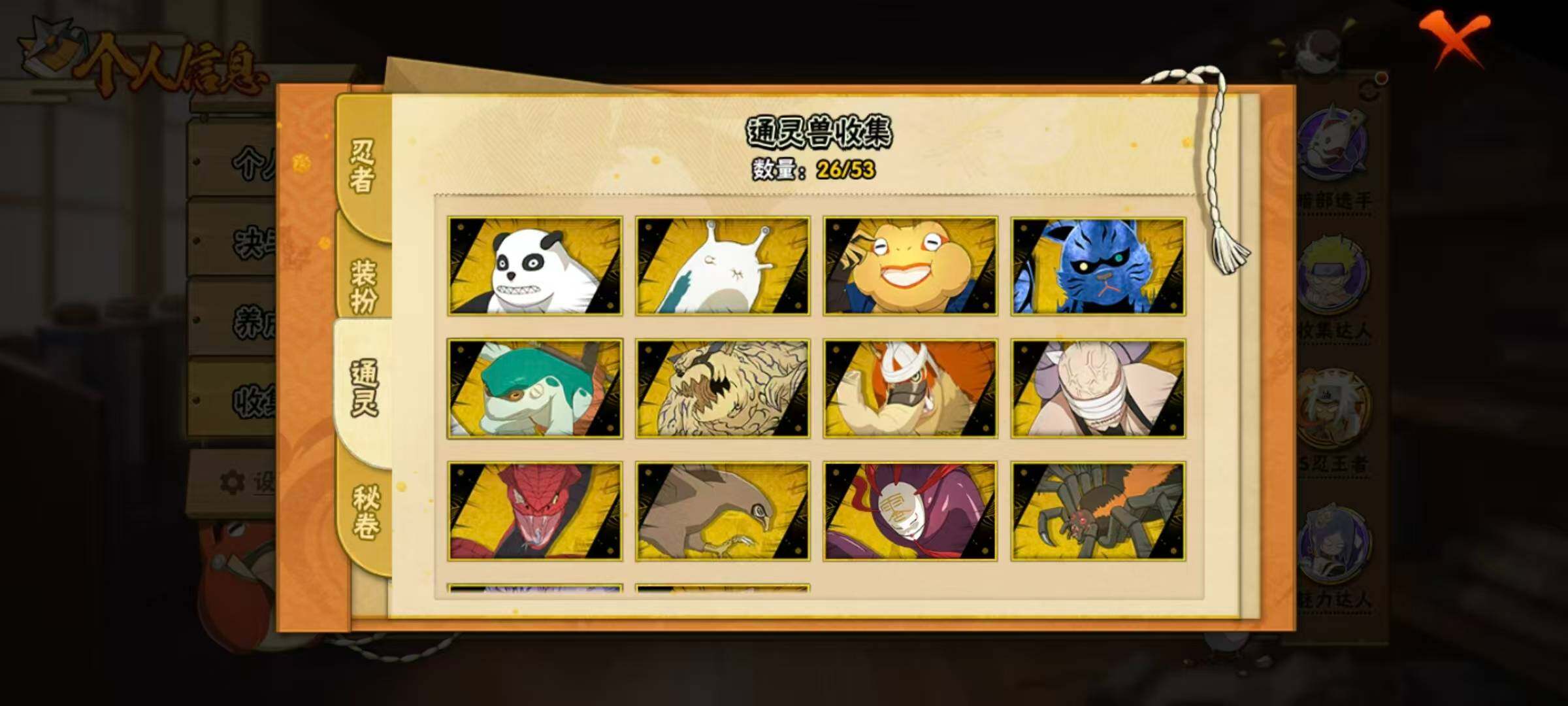 HYLX425545火影忍者账号详情图9 HYLX425545火影忍者账号详情图9