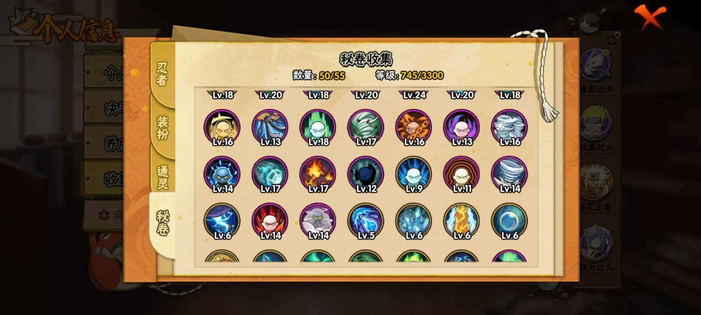 HYLX425545火影忍者账号详情图10 HYLX425545火影忍者账号详情图10