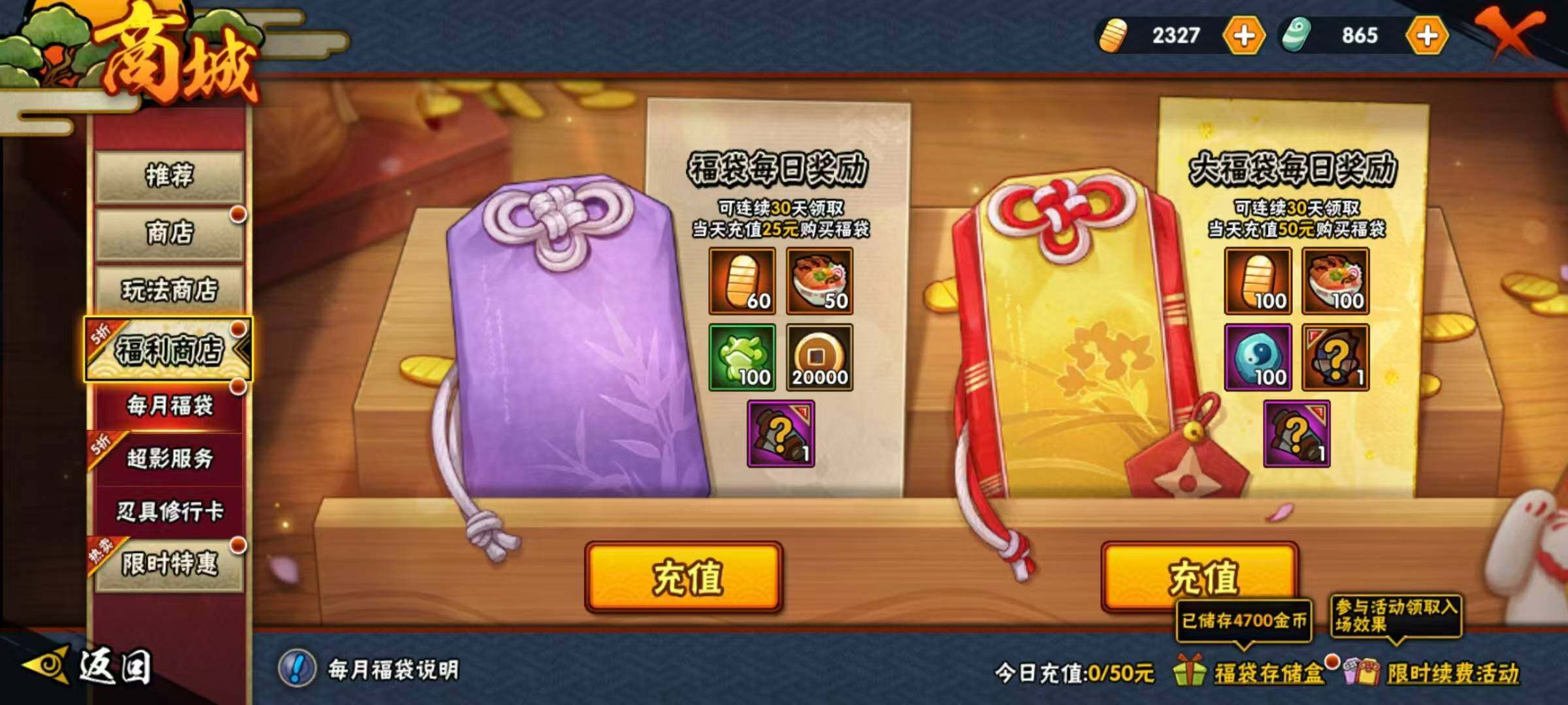 HYLX425545火影忍者账号详情图12 HYLX425545火影忍者账号详情图12