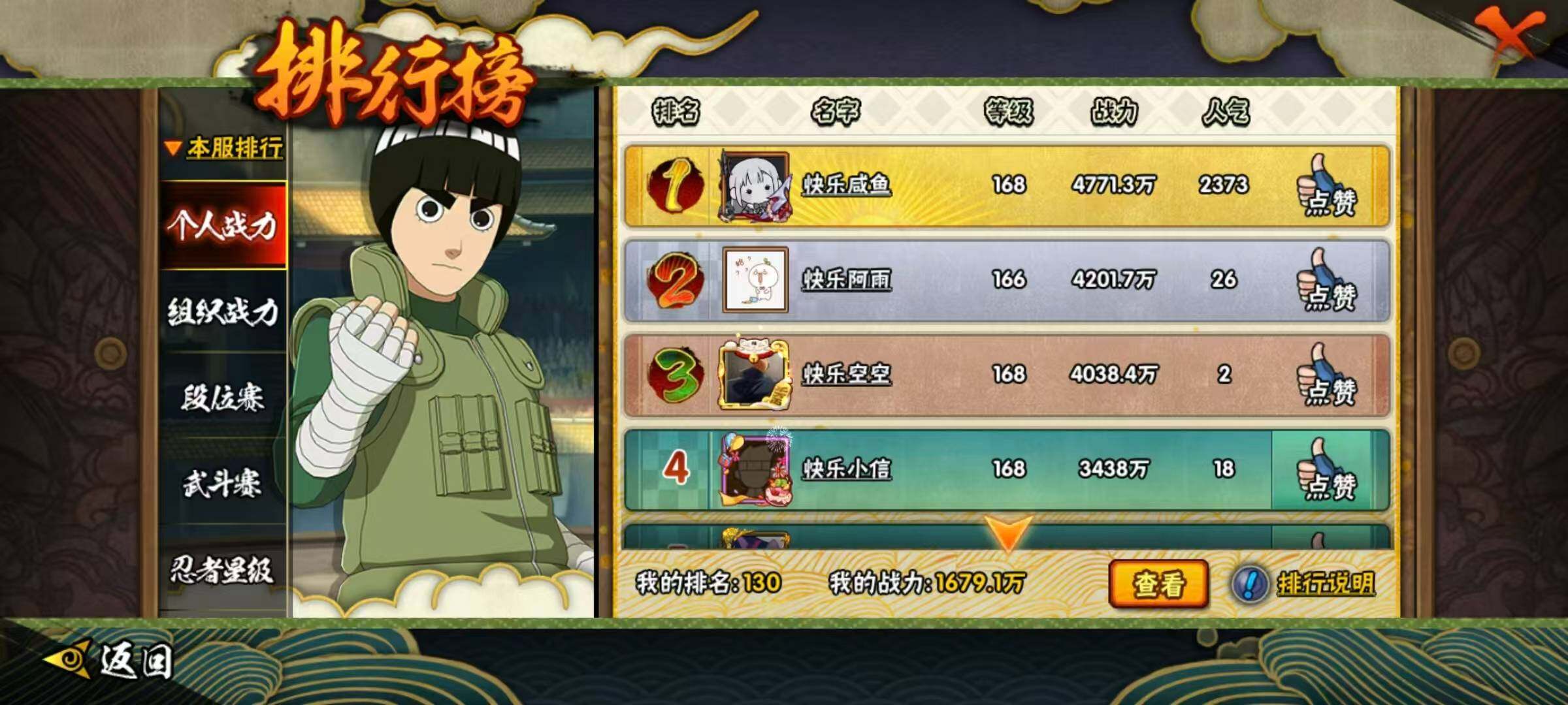 HYLX425545火影忍者账号详情图14 HYLX425545火影忍者账号详情图14