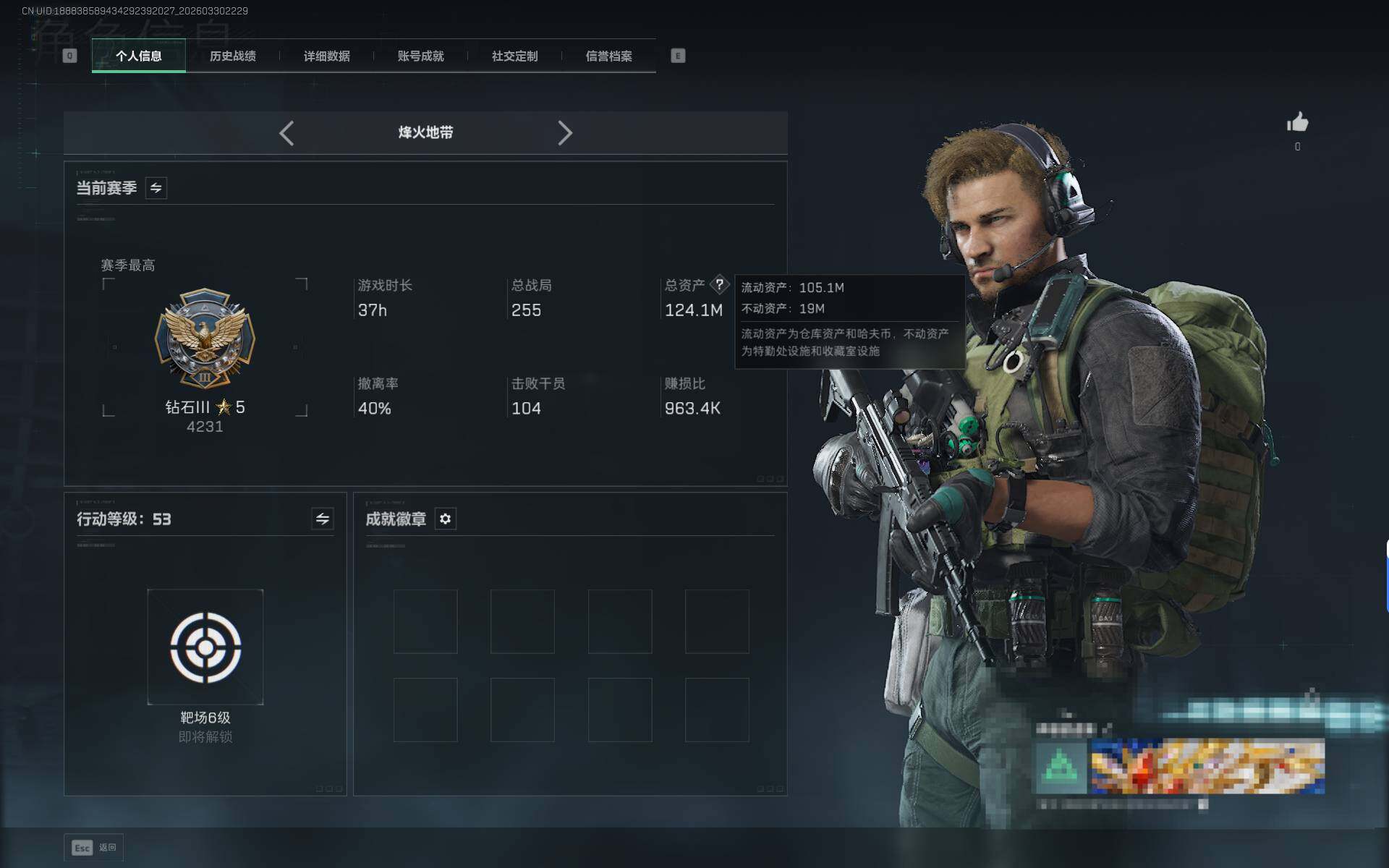 SJZQM484771三角洲行动账号详情图4